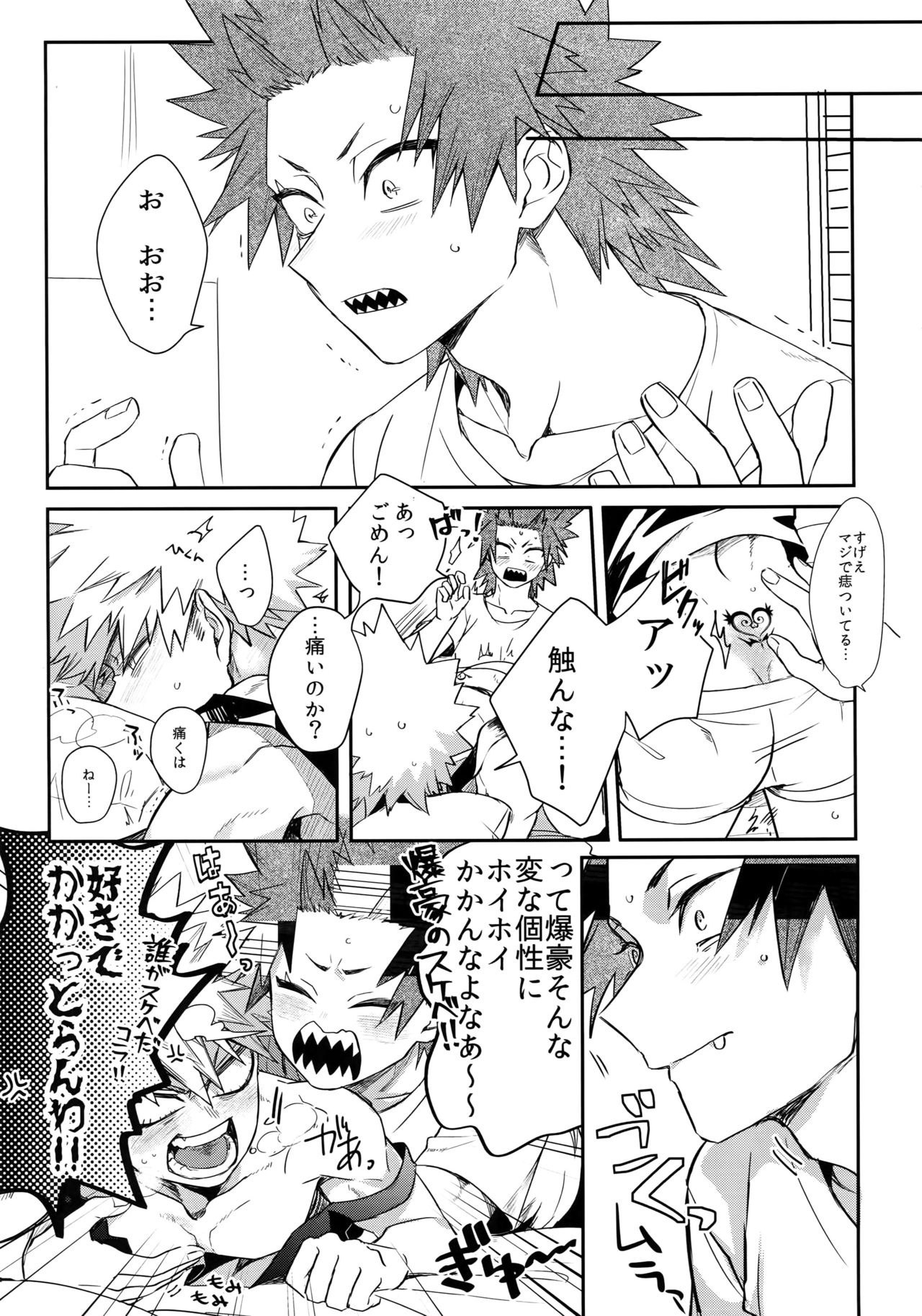 24-jikan Inmon Taikyuu SEX page 8 full