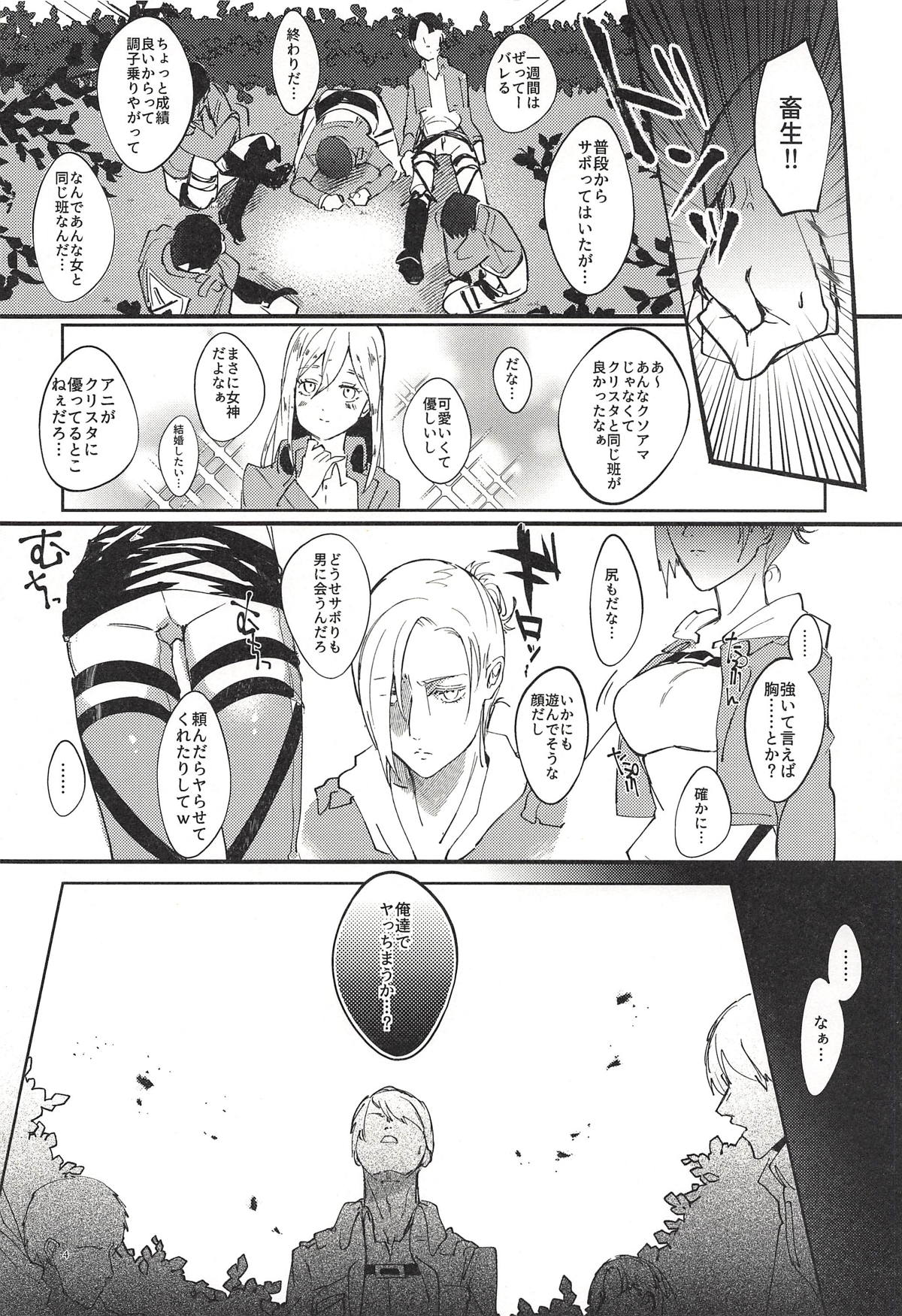 Jitsu wa 104-ki de Ichiban Shikorareteru Onna page 3 full