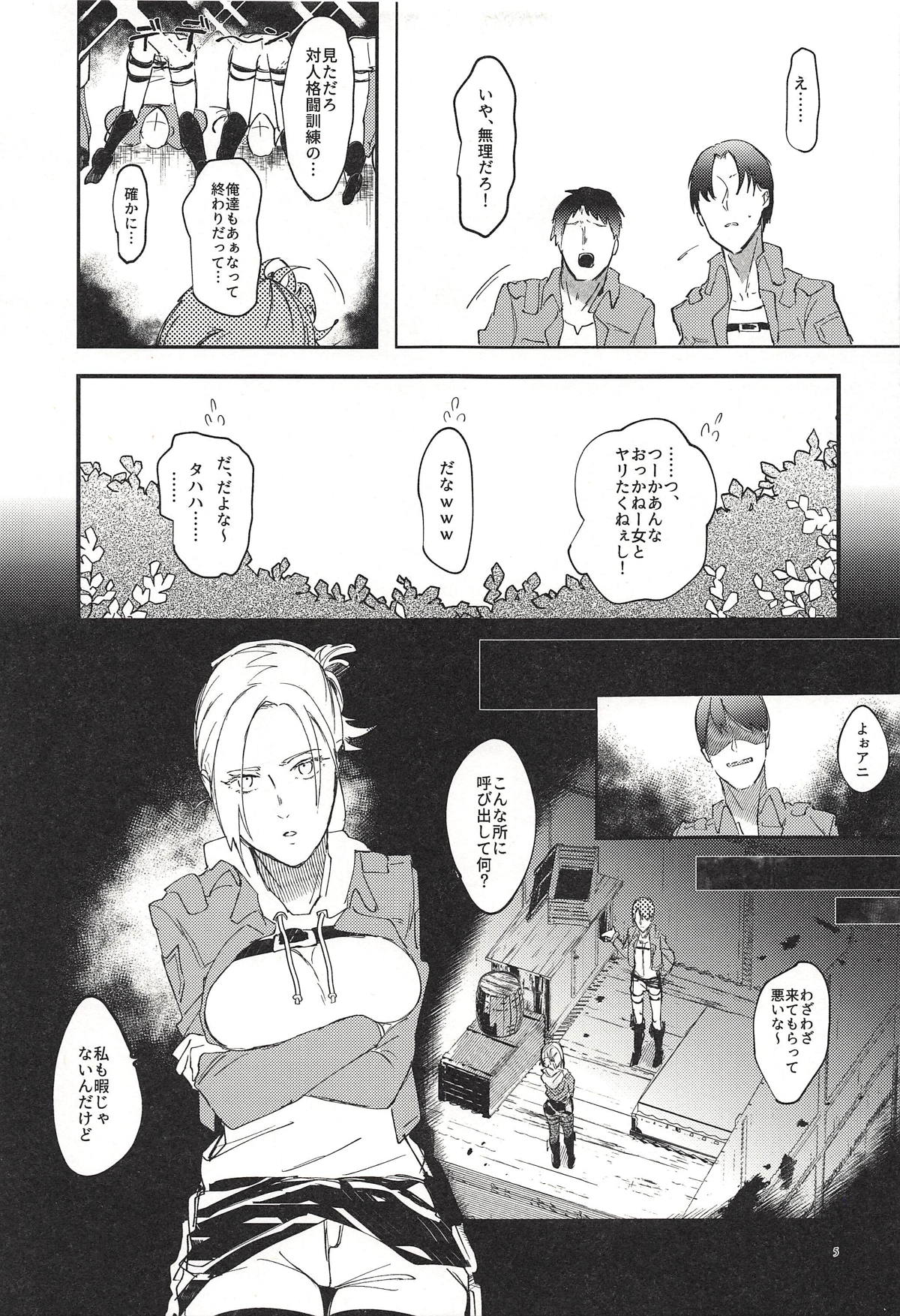 Jitsu wa 104-ki de Ichiban Shikorareteru Onna page 4 full