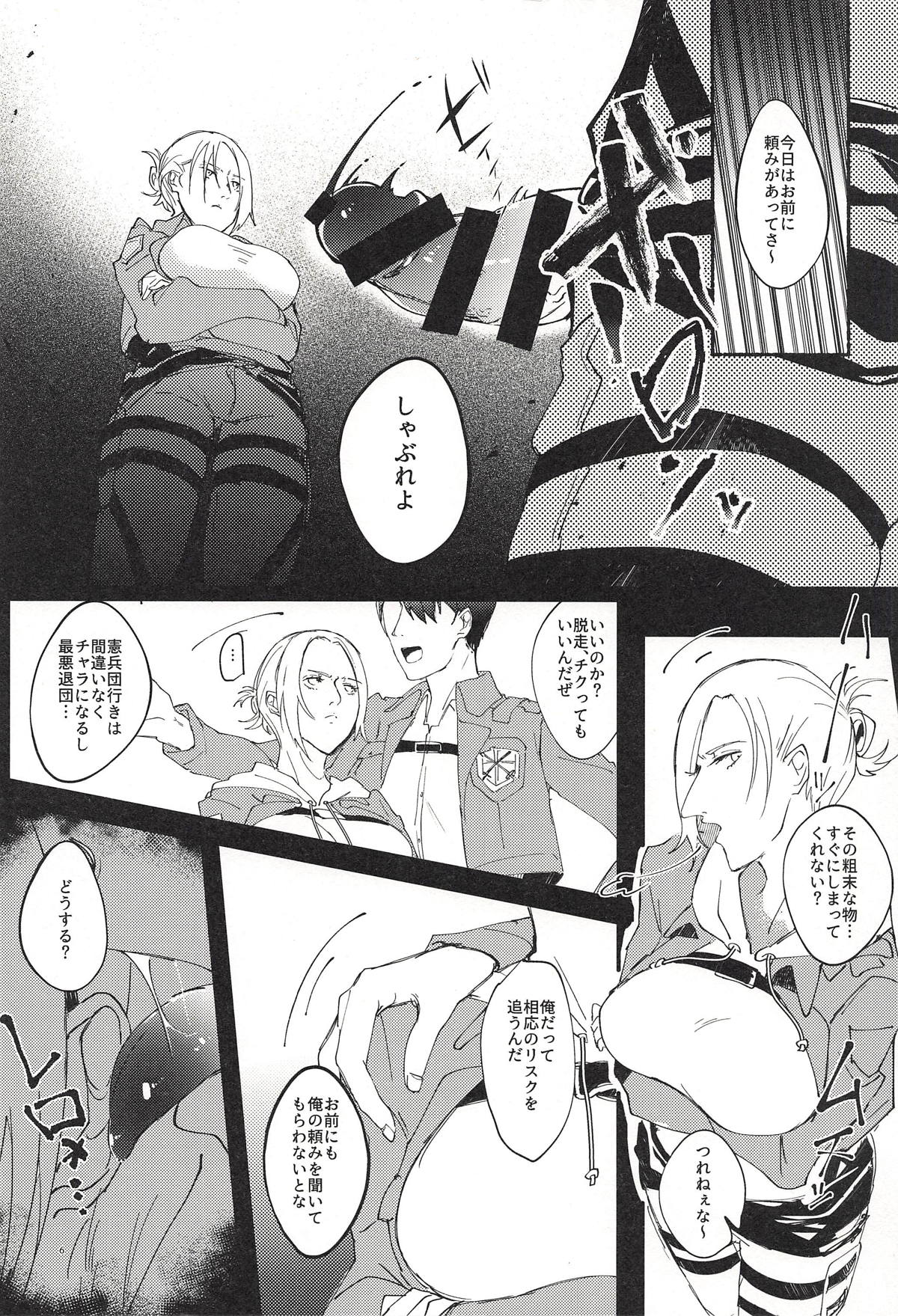Jitsu wa 104-ki de Ichiban Shikorareteru Onna page 5 full