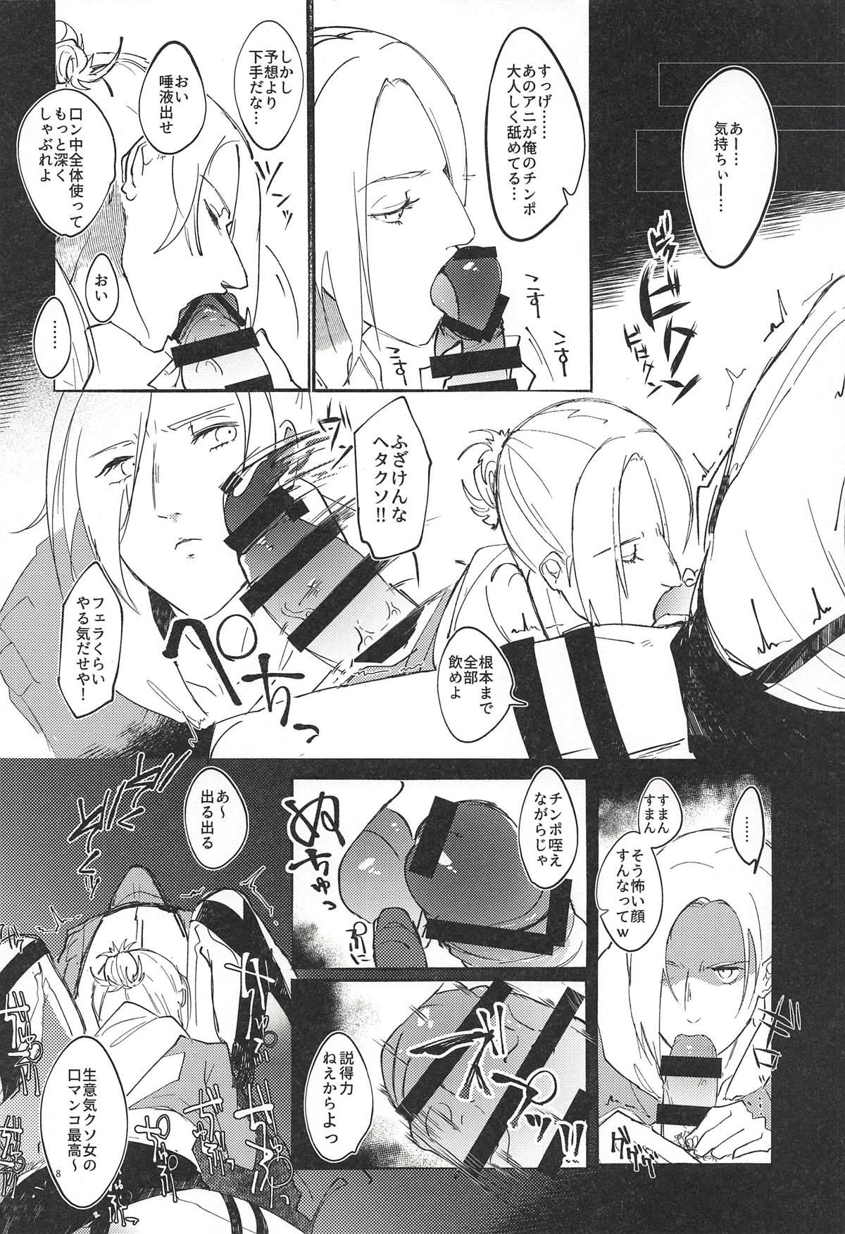 Jitsu wa 104-ki de Ichiban Shikorareteru Onna page 7 full