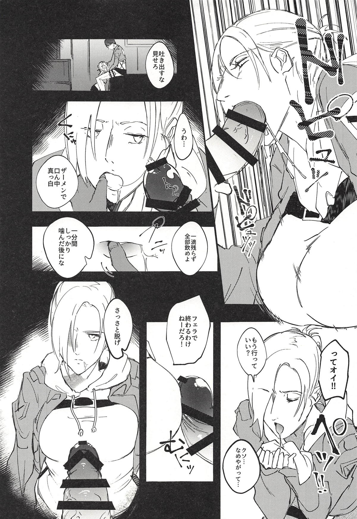 Jitsu wa 104-ki de Ichiban Shikorareteru Onna page 8 full