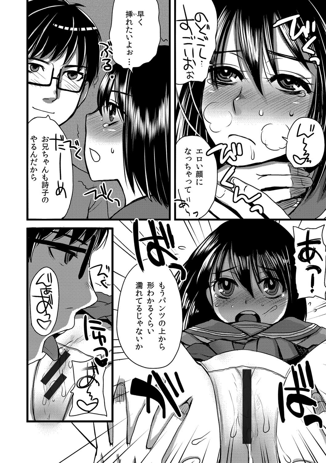 Zecchou Mesu Koubi page 10 full