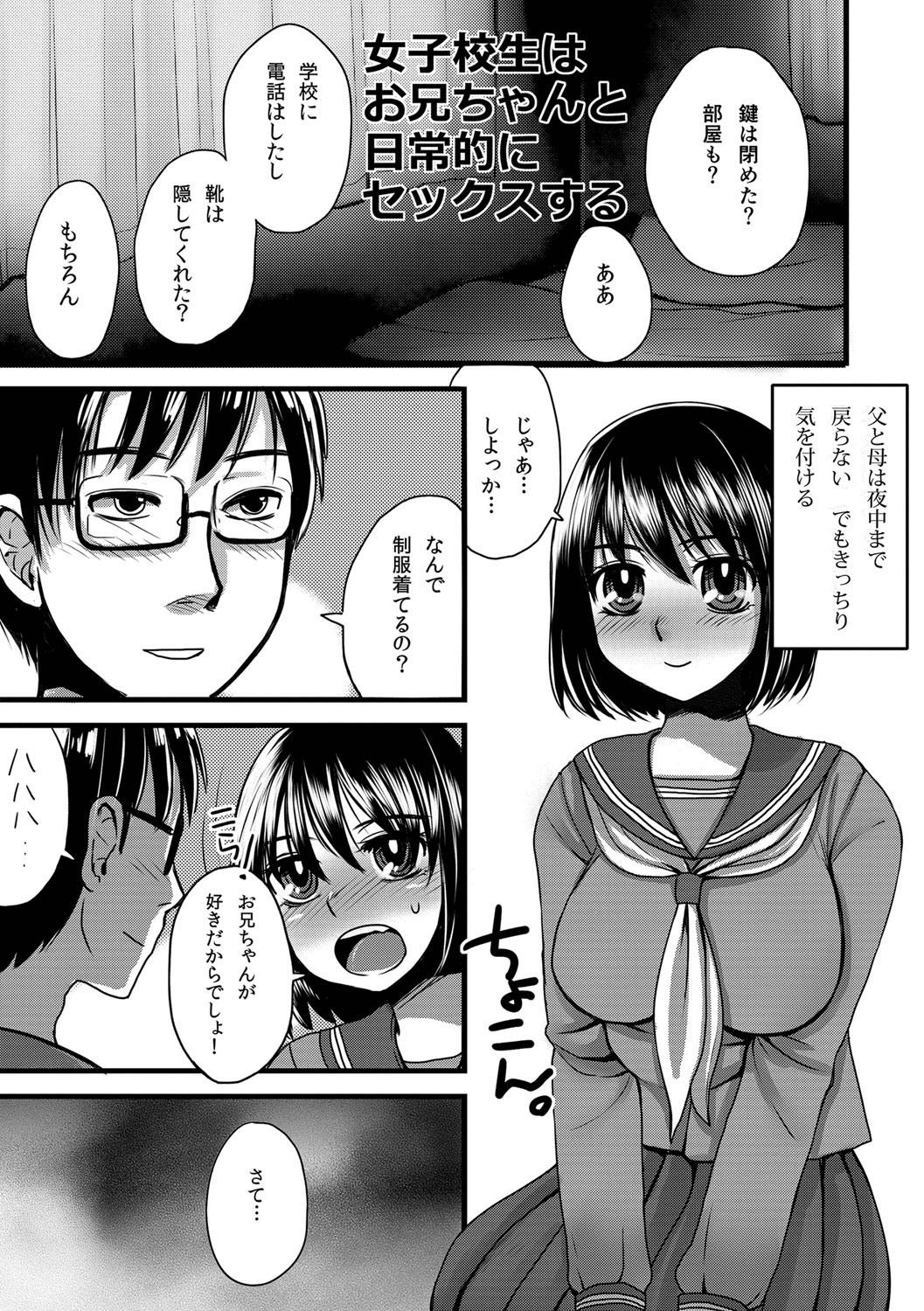 Zecchou Mesu Koubi page 5 full