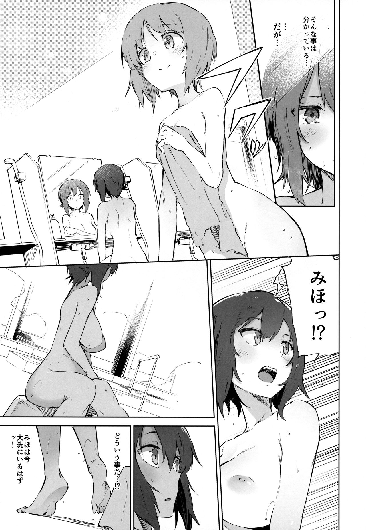 Maho to Issho ni Onsendou page 4 full
