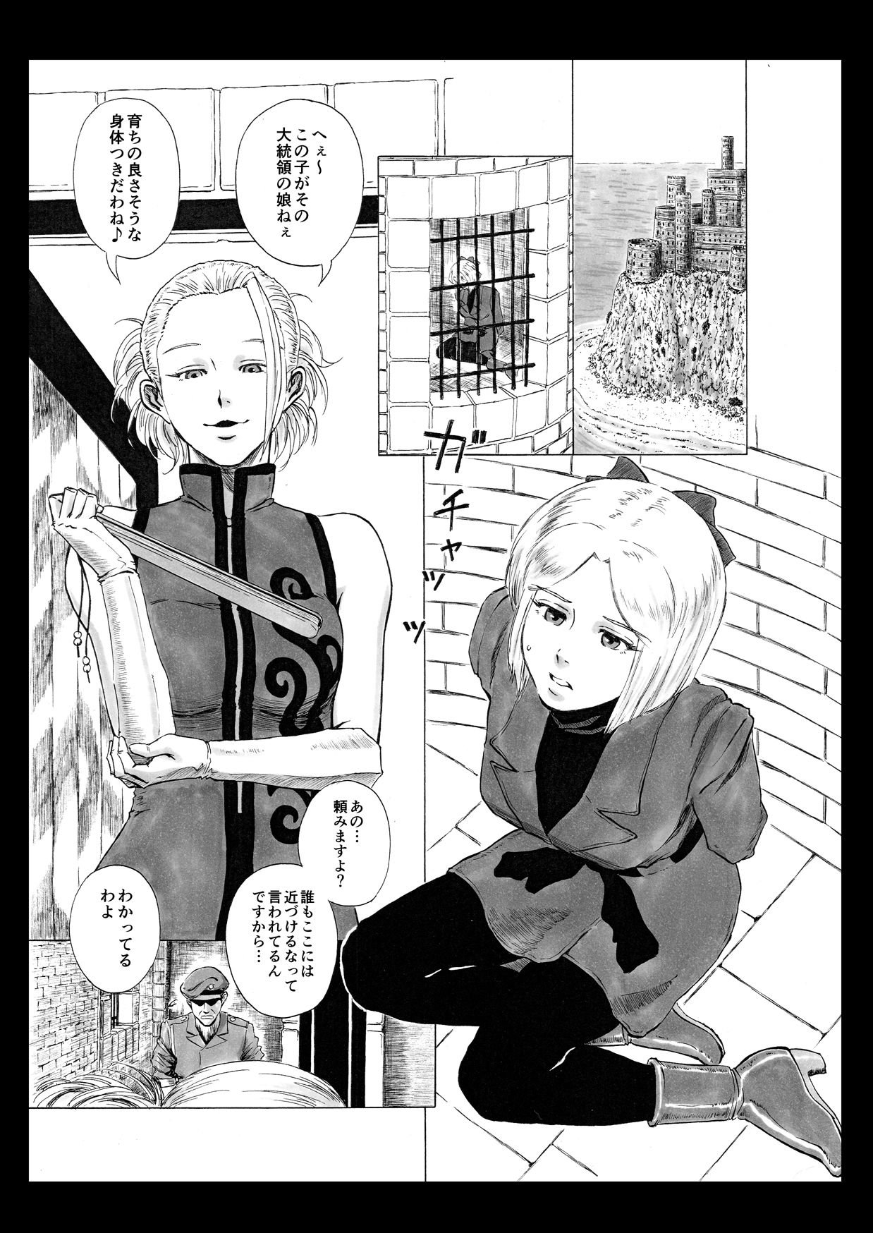 Futanari Crisis page 1 full