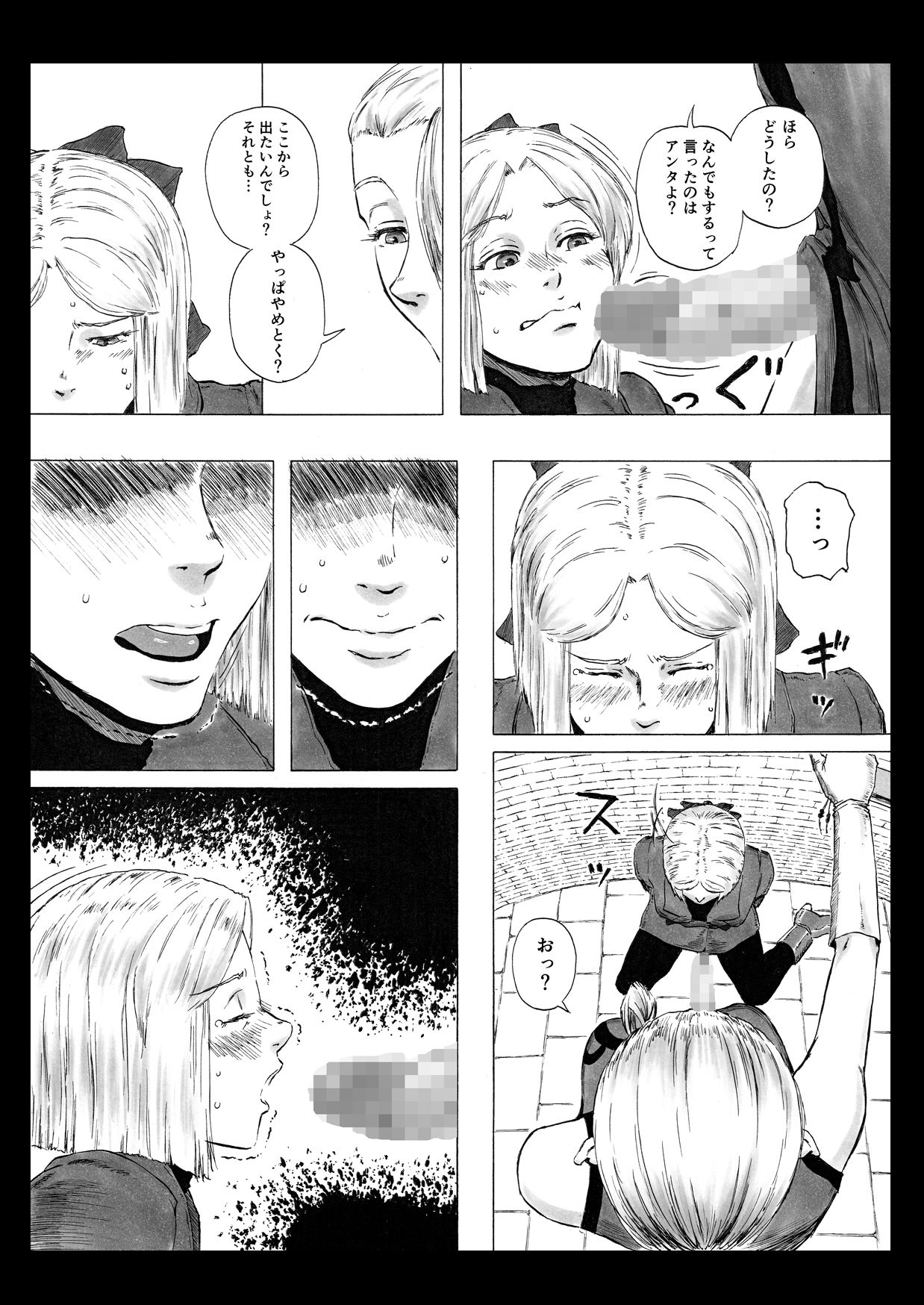 Futanari Crisis page 4 full