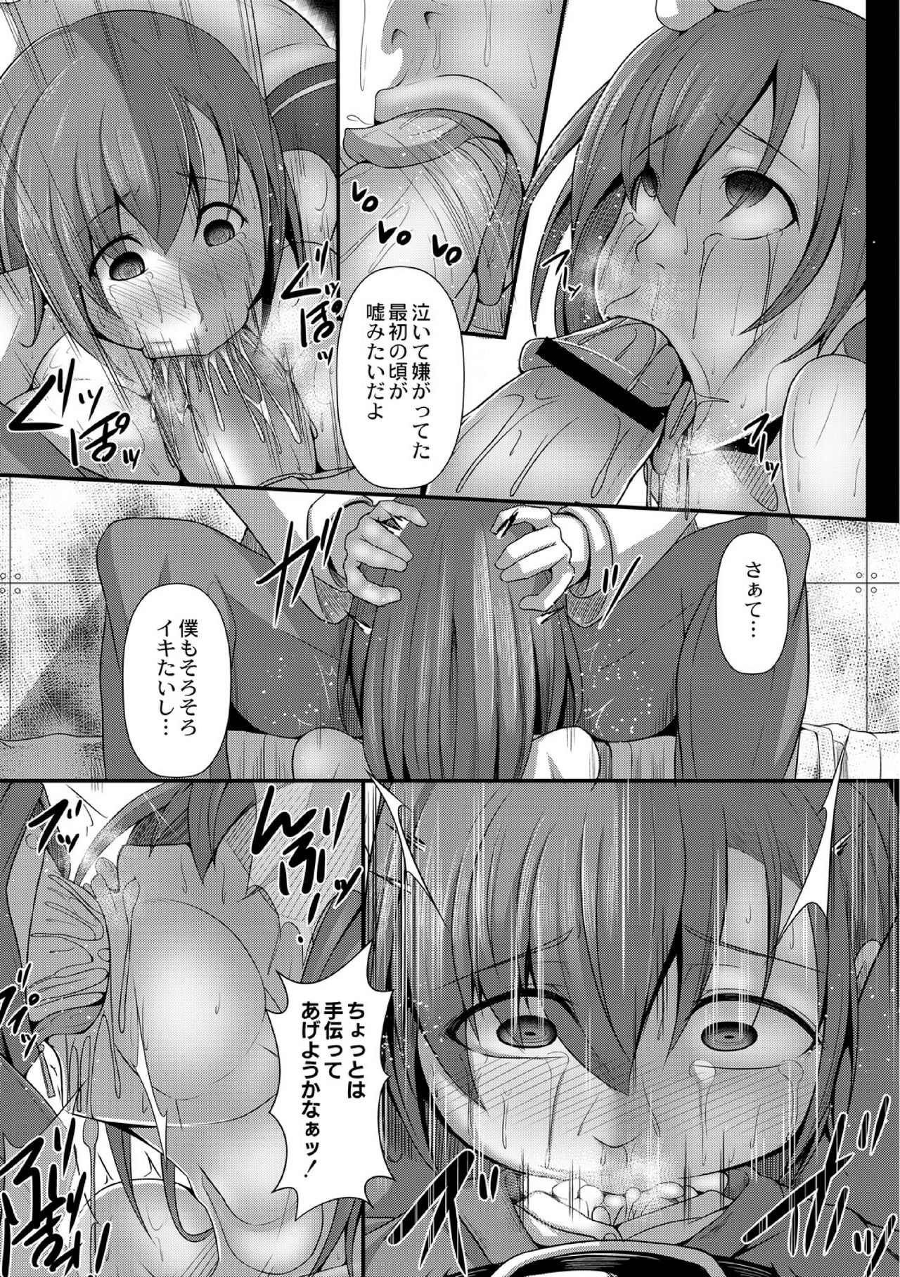 JK aigan Chiiku Nisshi 2-wa page 5 full