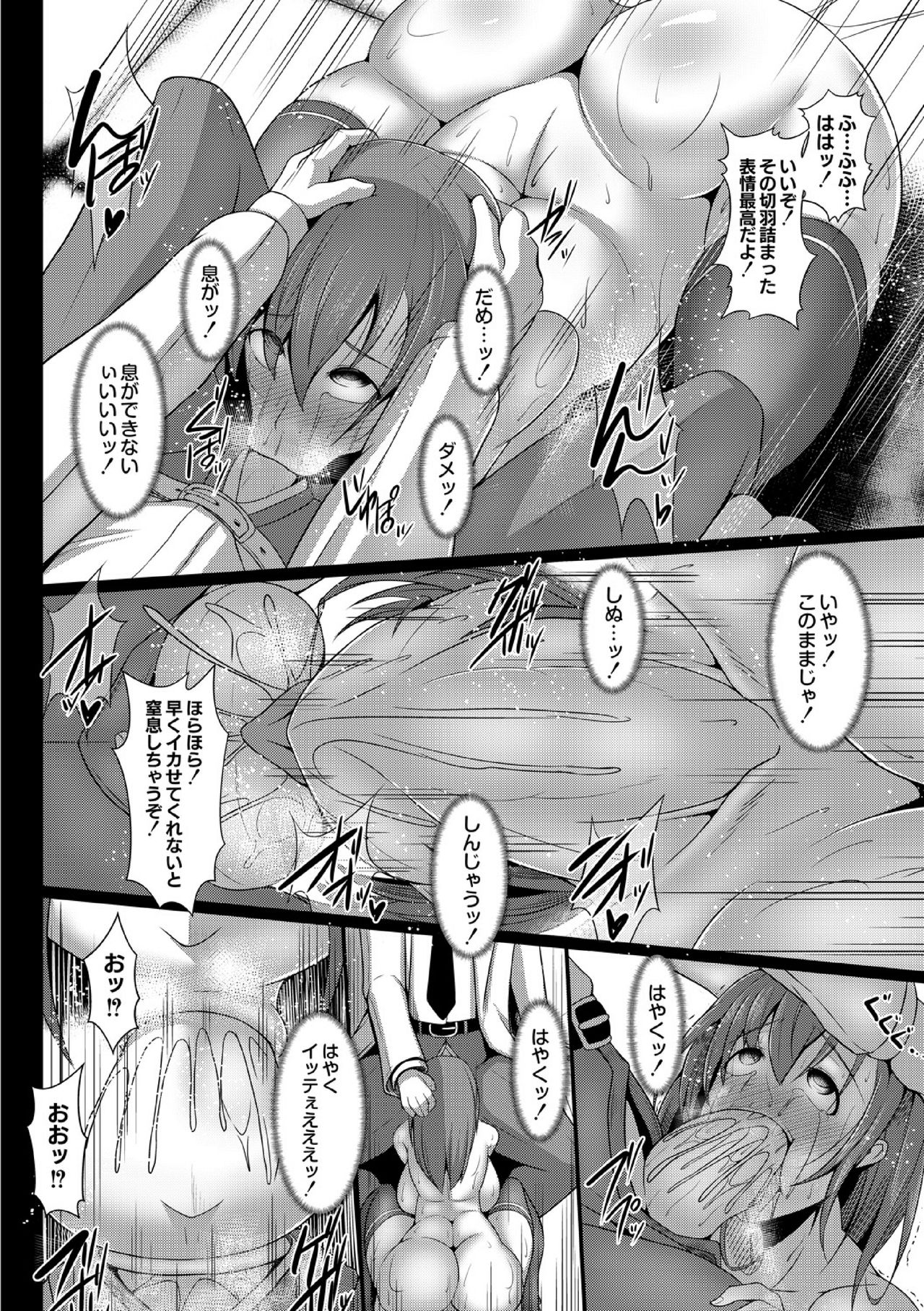 JK aigan Chiiku Nisshi 2-wa page 6 full