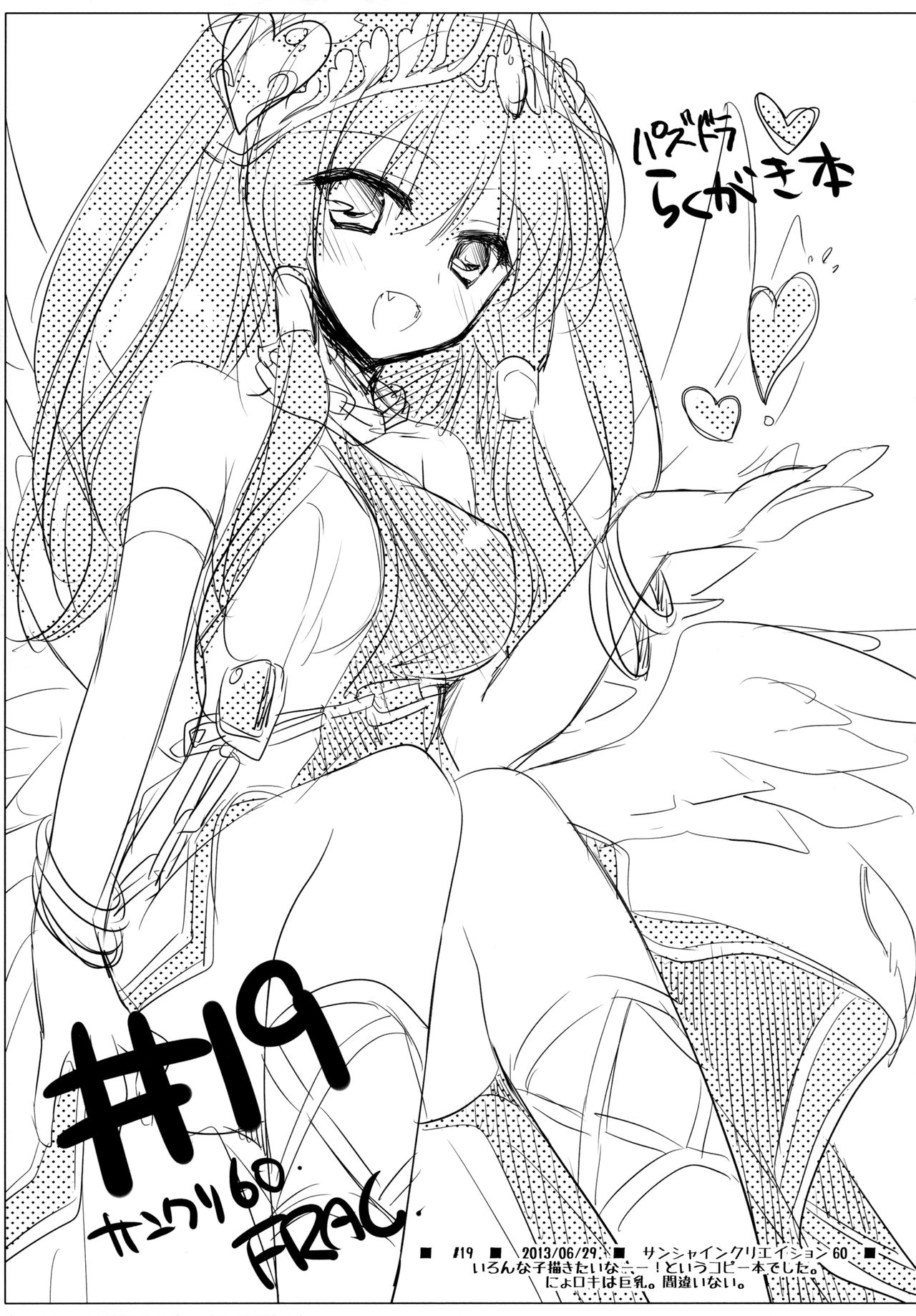 SUGAR MIX page 3 full