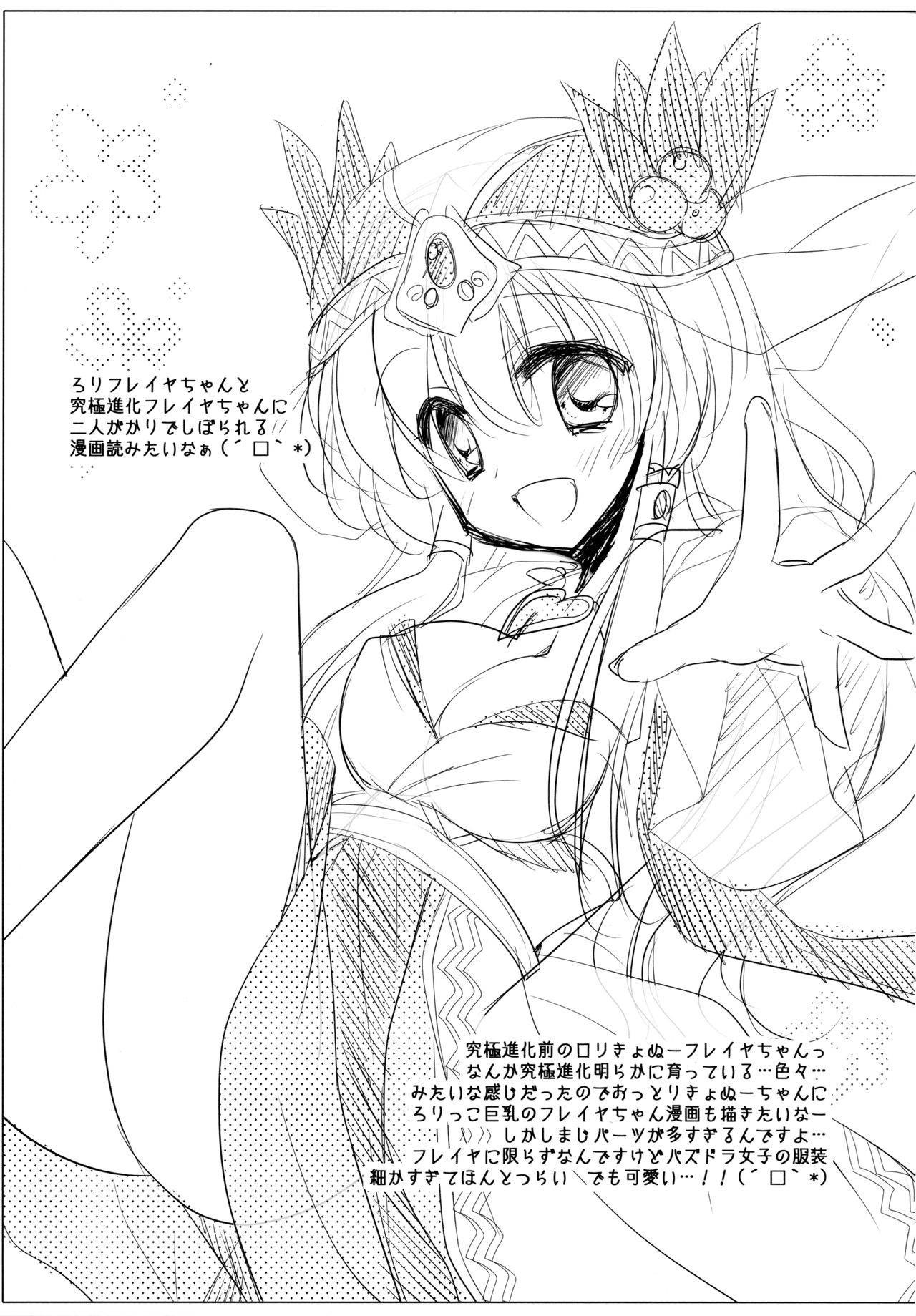 SUGAR MIX page 5 full