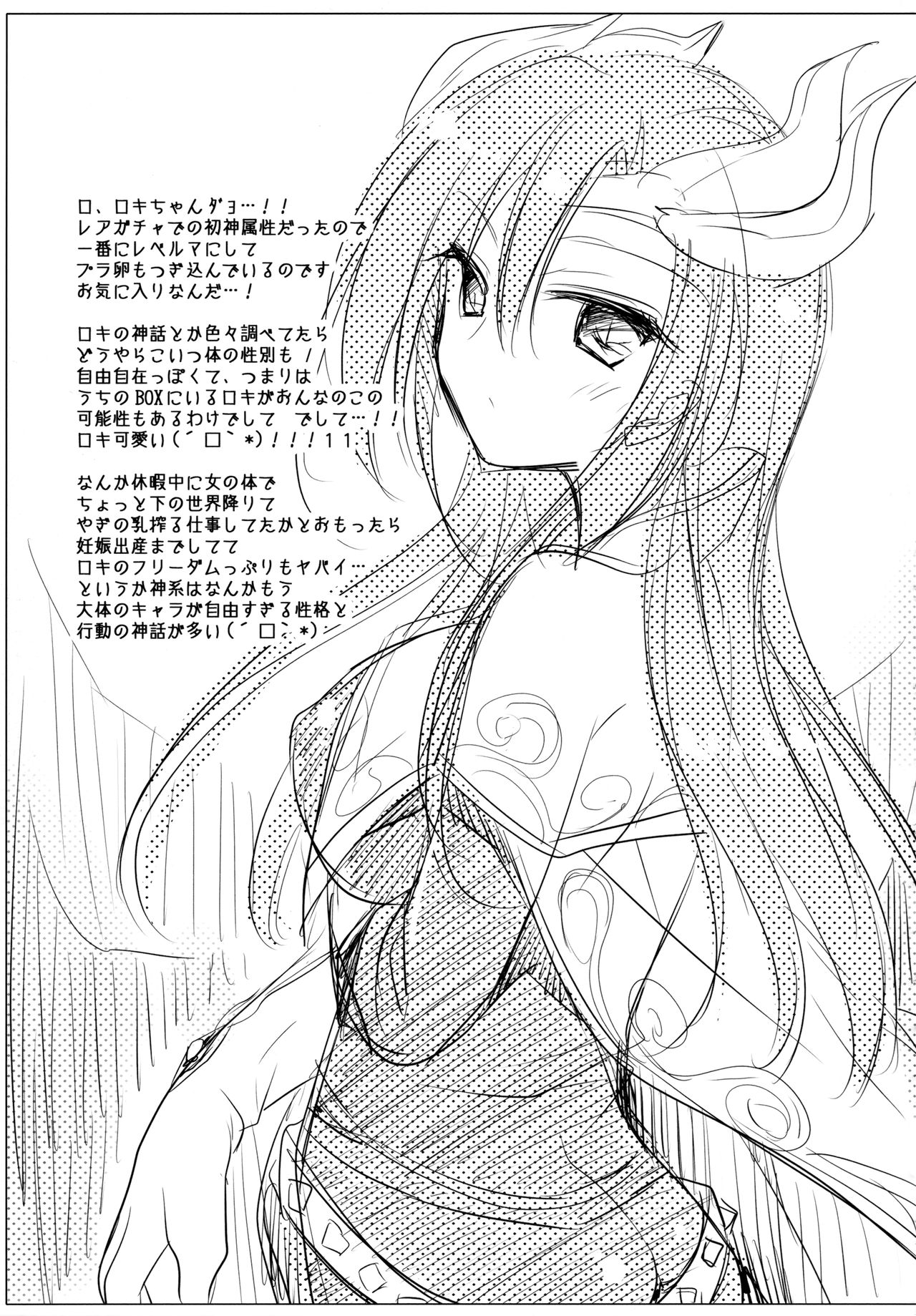 SUGAR MIX page 7 full