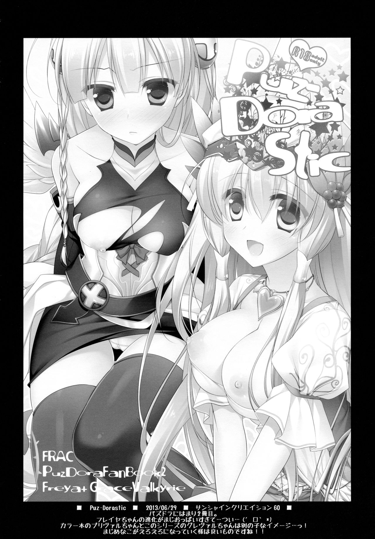 SUGAR MIX page 8 full