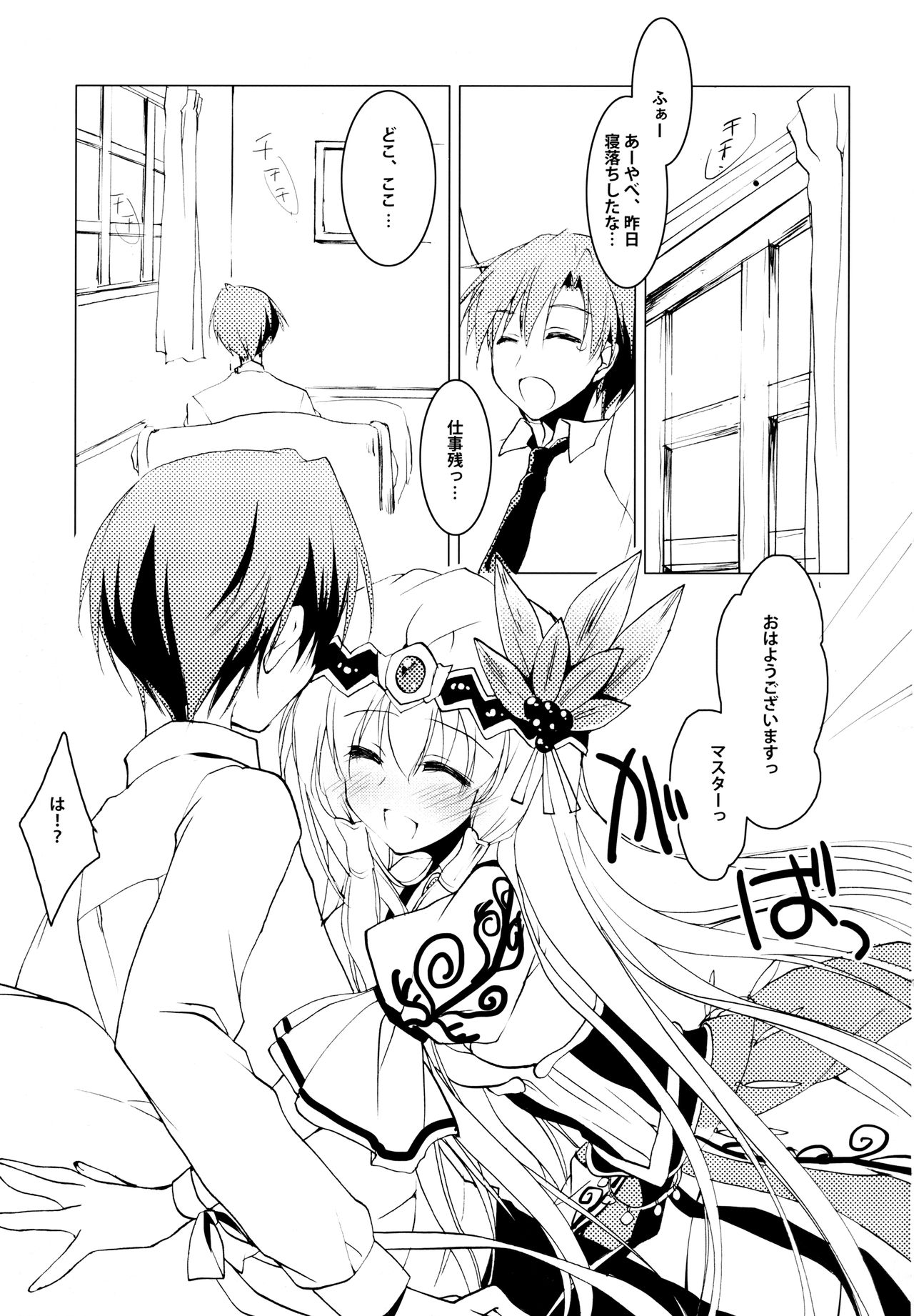 SUGAR MIX page 9 full