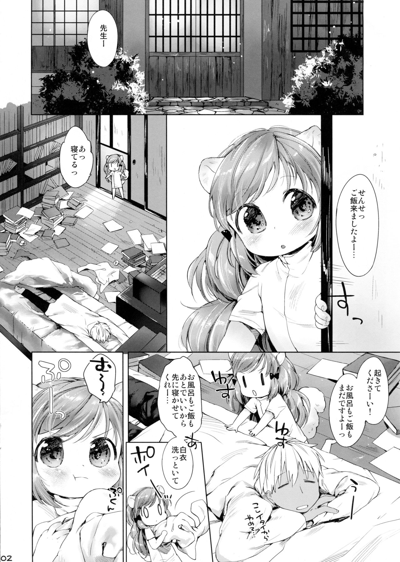 Himitsu no Shinsatsushitsu Ohitori? Hen page 2 full