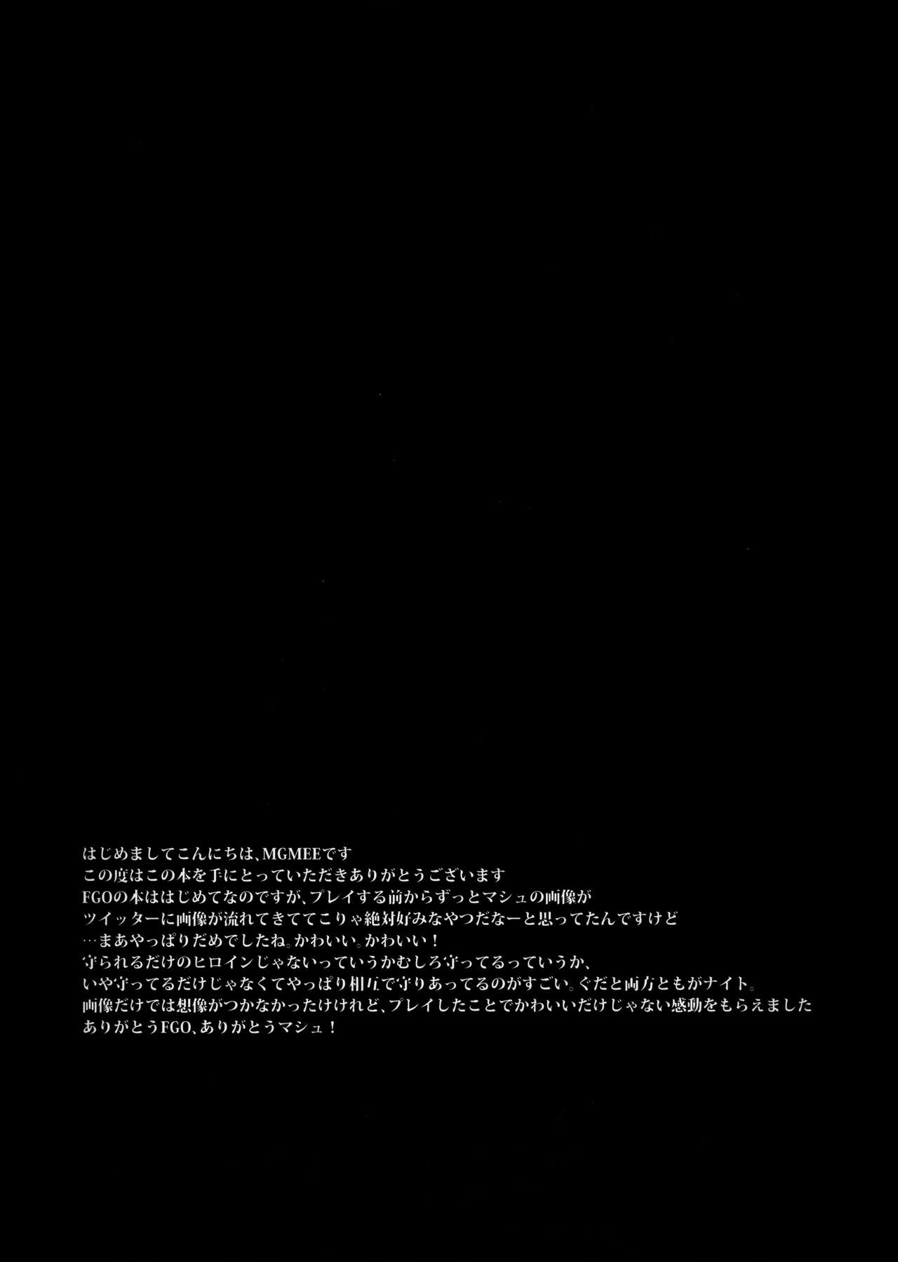 Sekai ni Hitotsu no Hana dakara page 3 full