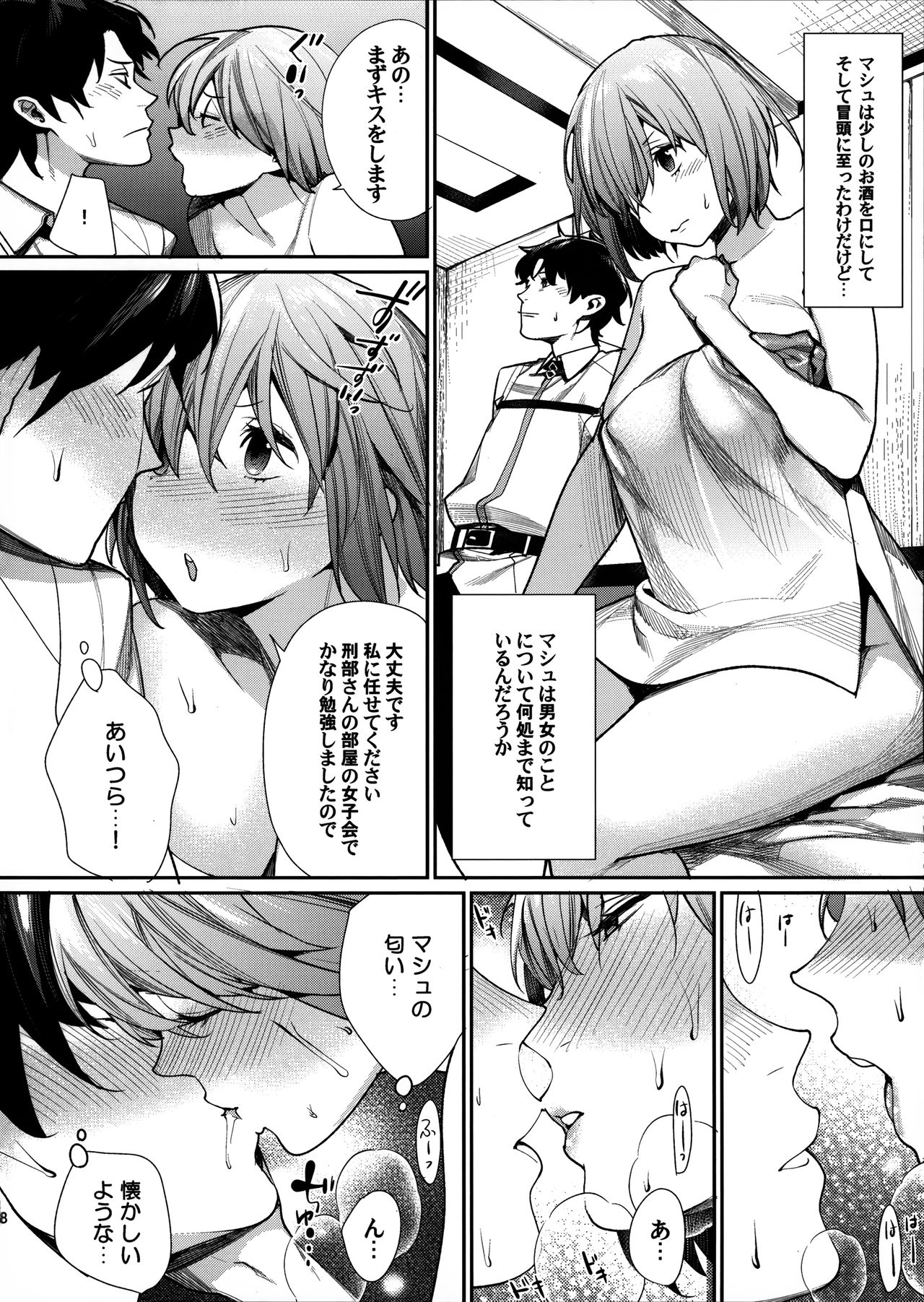 Sekai ni Hitotsu no Hana dakara page 7 full