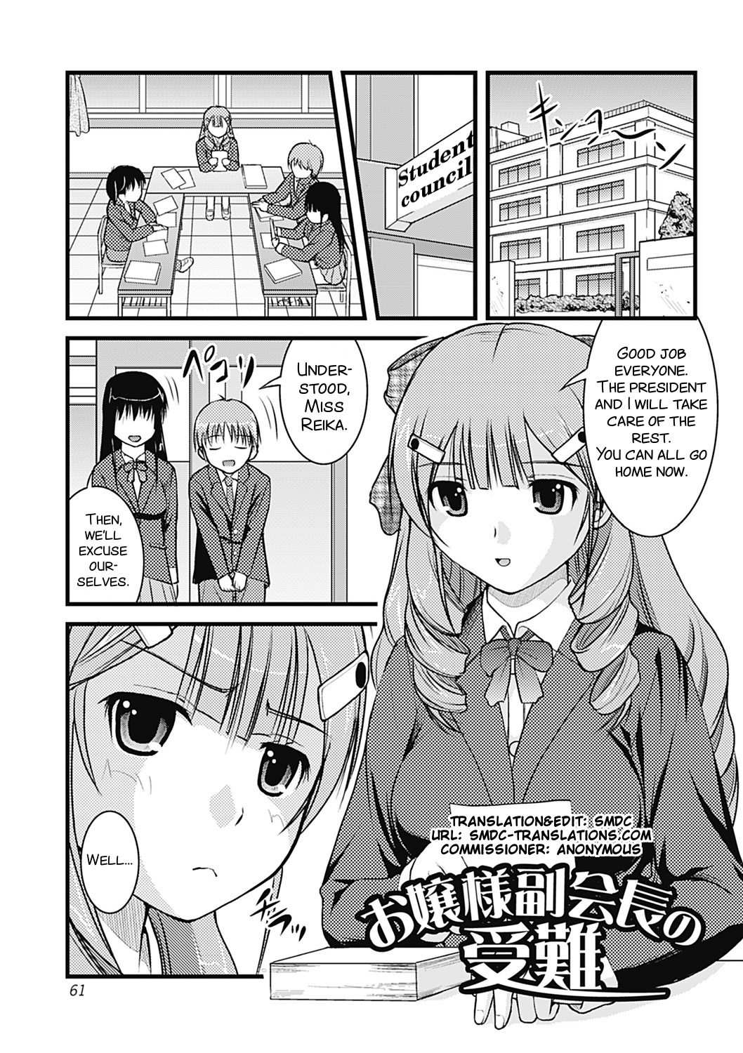 Ojousama Fukukaichou no Junan page 1 full