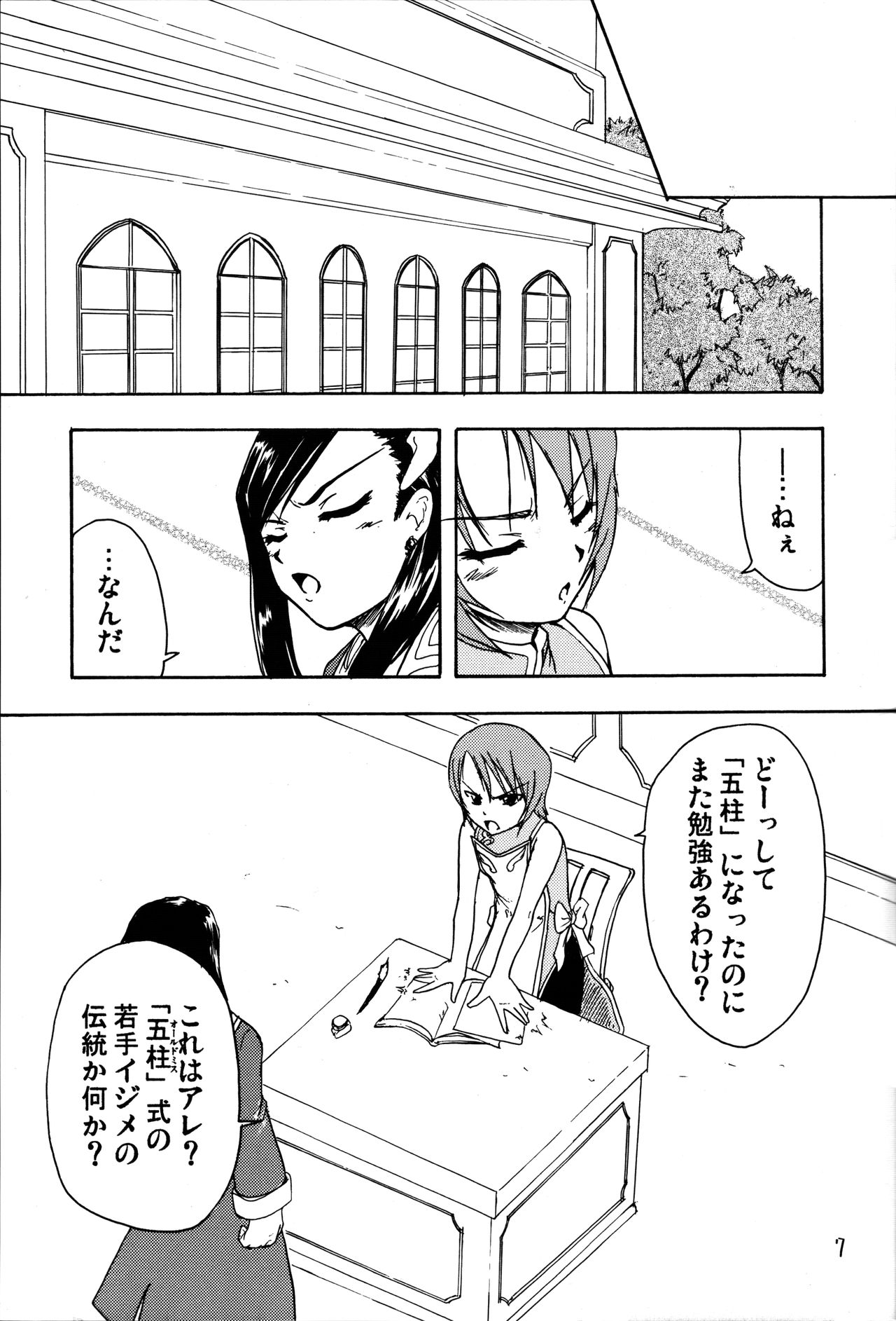 Snows and Stripes page 6 full