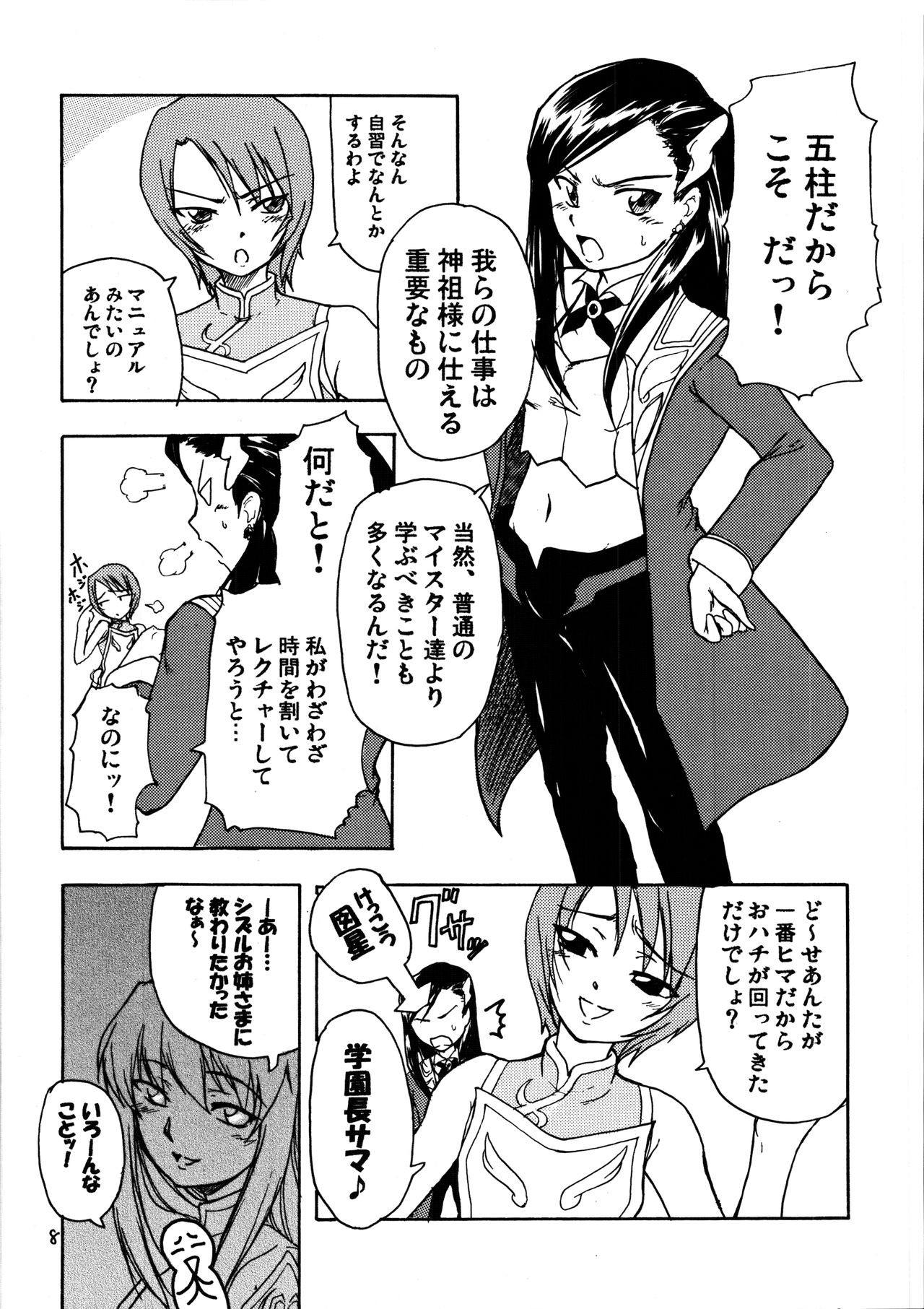 Snows and Stripes page 7 full