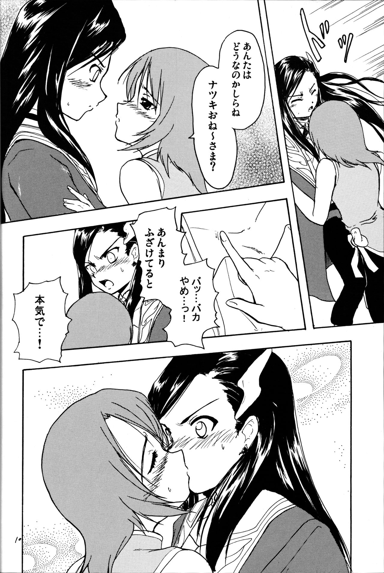 Snows and Stripes page 9 full