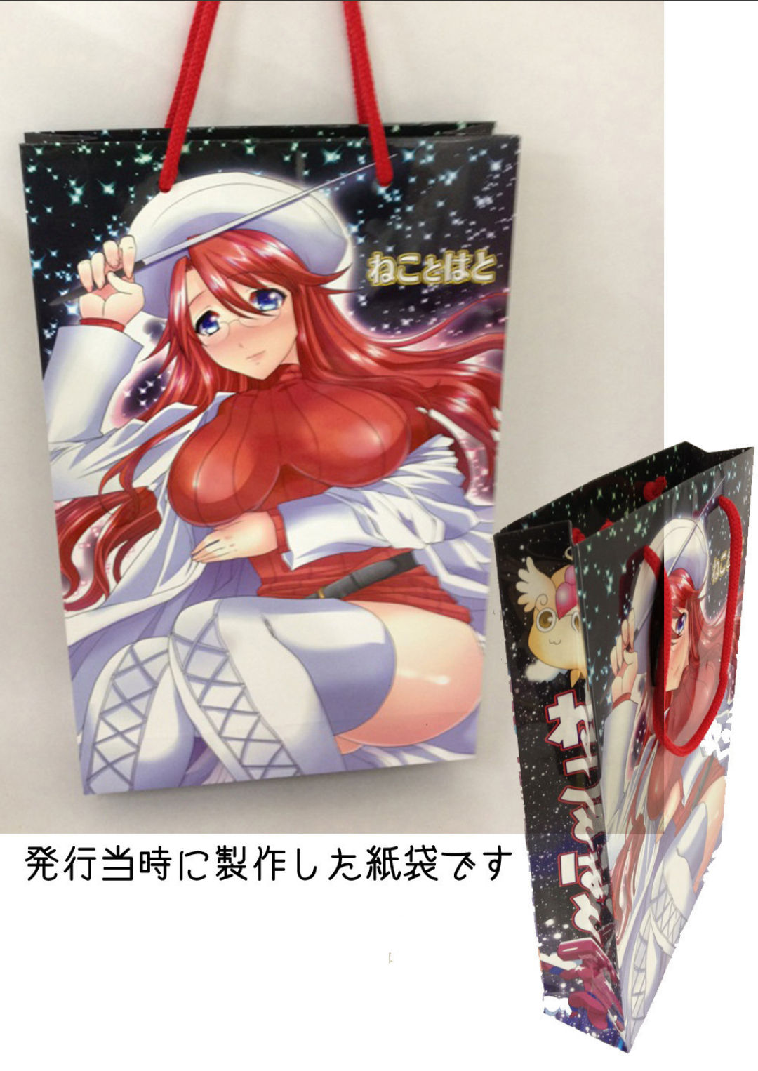 Mecha Shiko Aty-sensei page 2 full