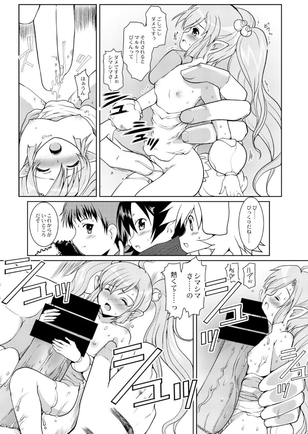 Mecha Shiko Aty-sensei page 5 full
