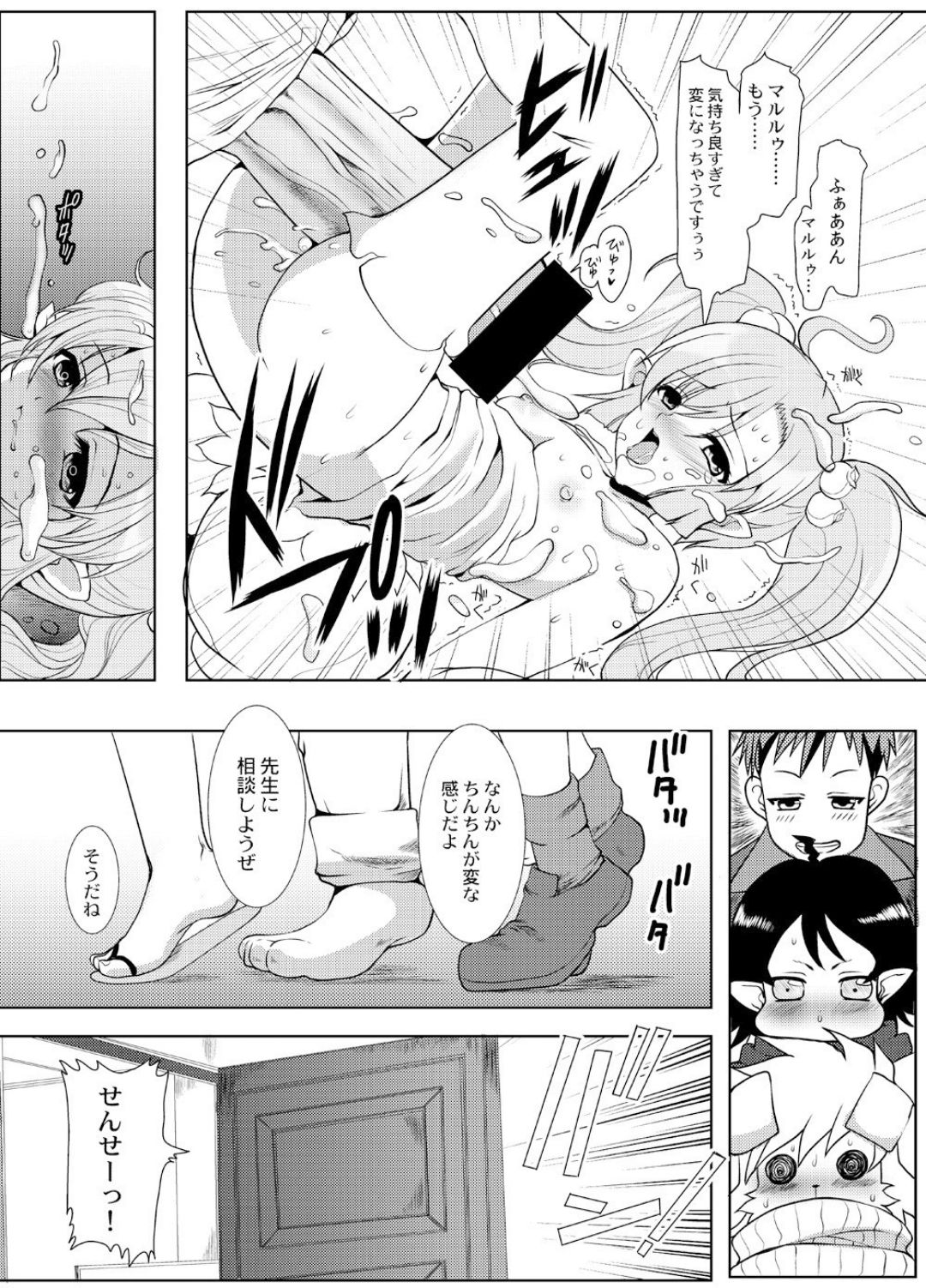 Mecha Shiko Aty-sensei page 6 full