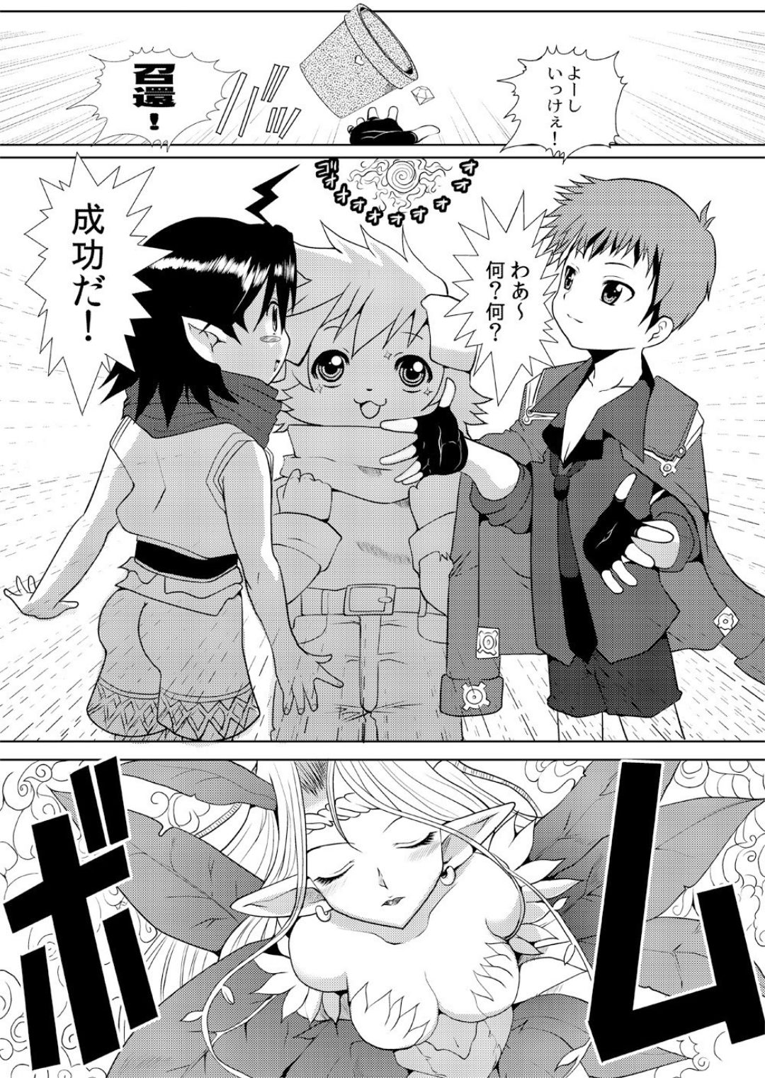 Mecha Shiko Aty-sensei page 8 full