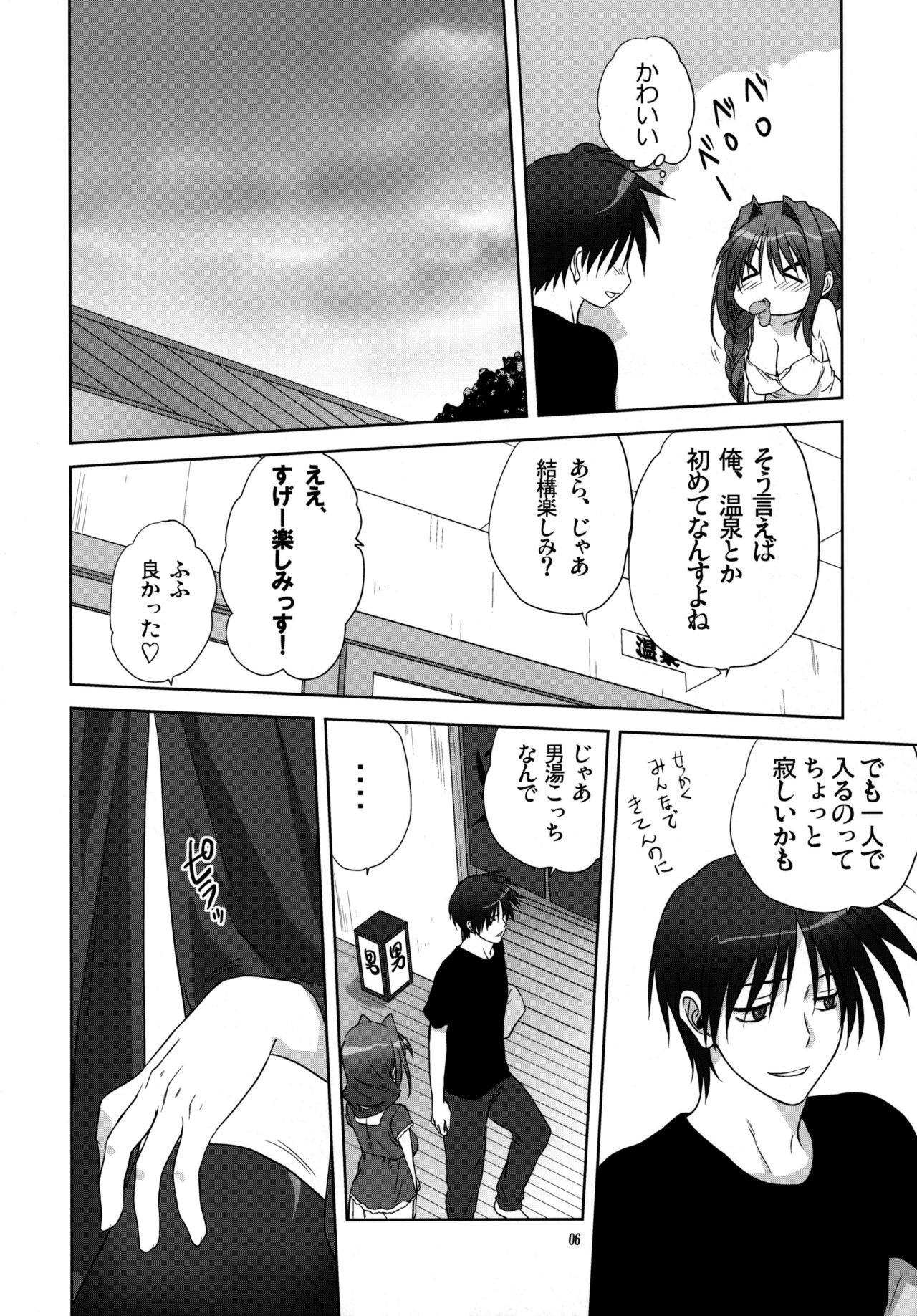 Akiko-san to Issho 9 page 5 full