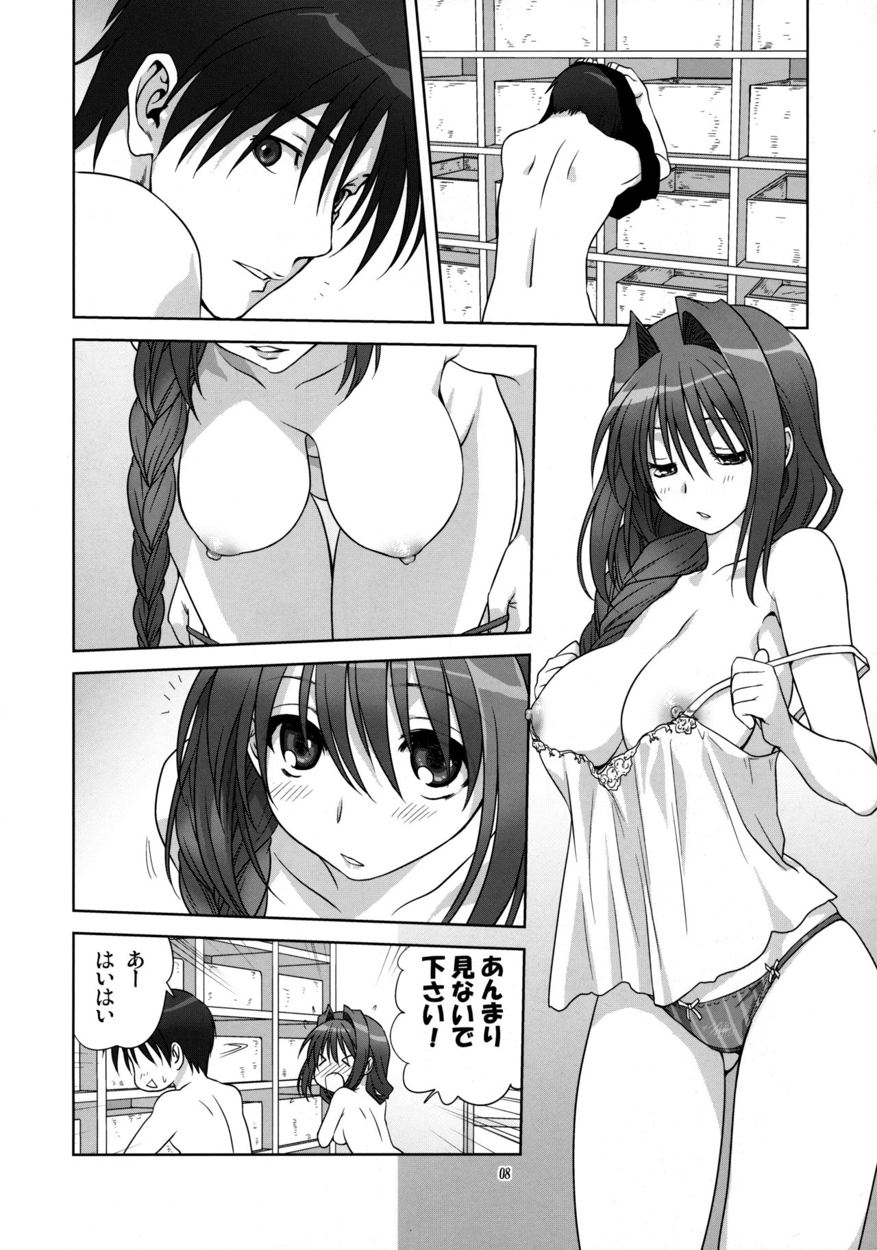 Akiko-san to Issho 9 page 7 full
