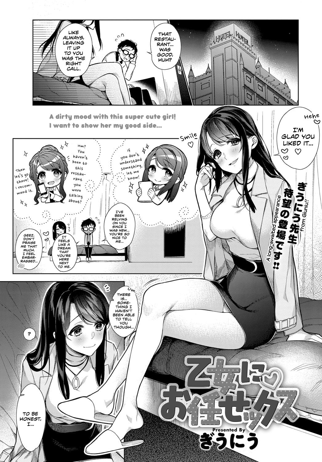 Otome ni Omakasex | Leave "It" to Miss Otome page 1 full