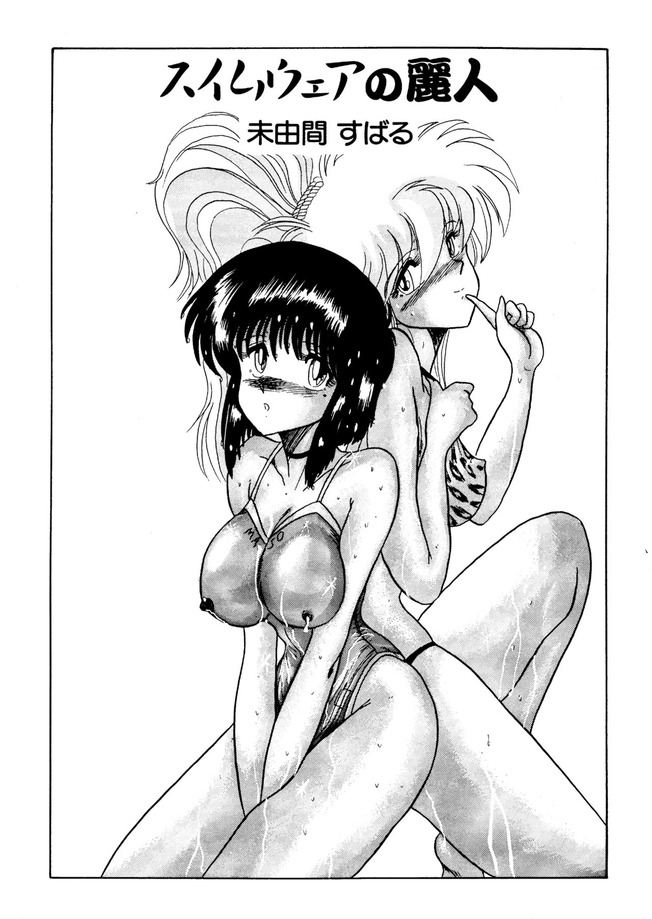 Futari no Naisho page 2 full