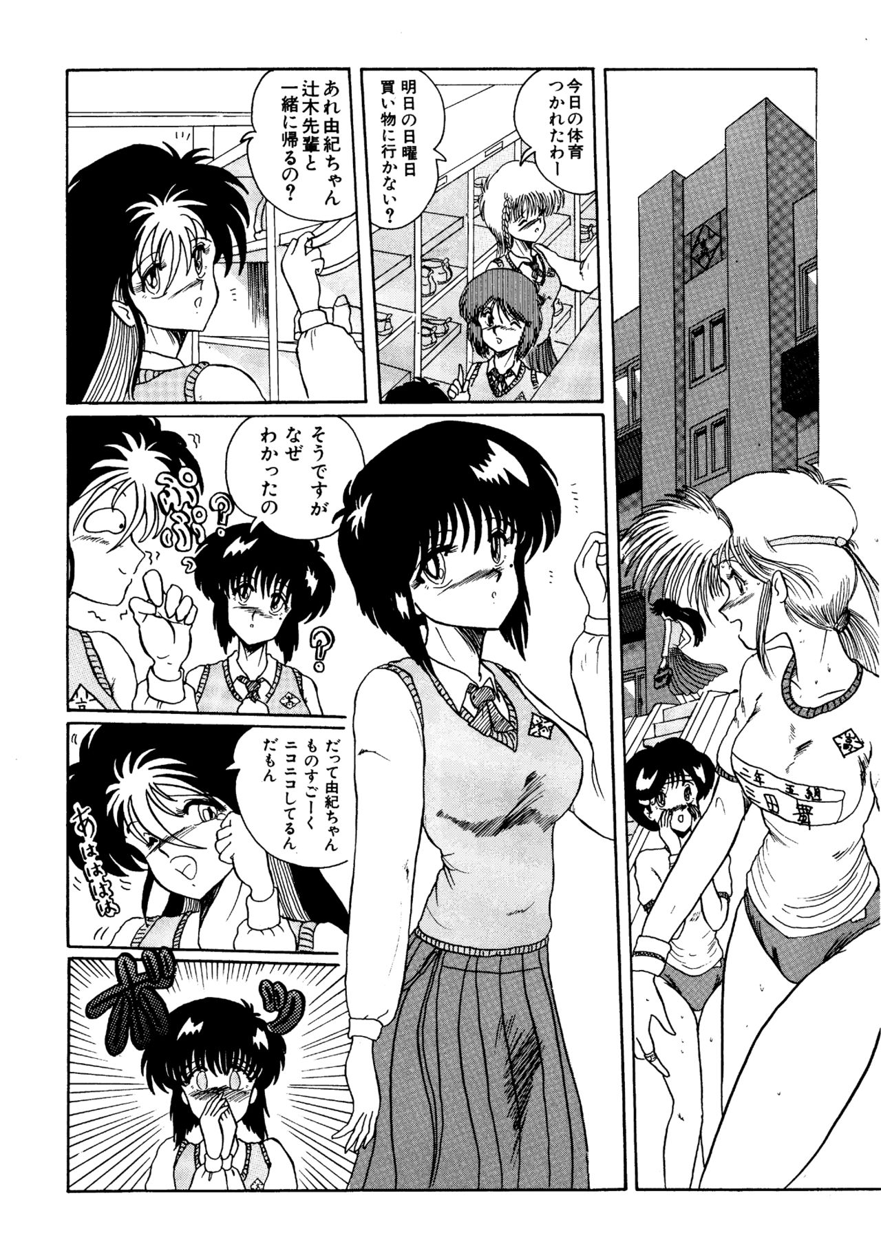 Futari no Naisho page 3 full