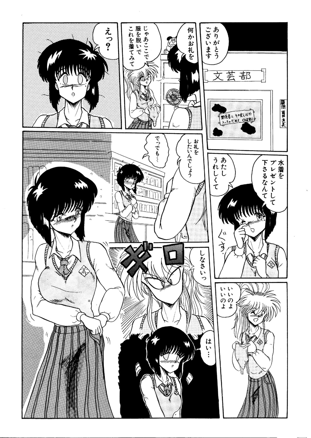 Futari no Naisho page 5 full