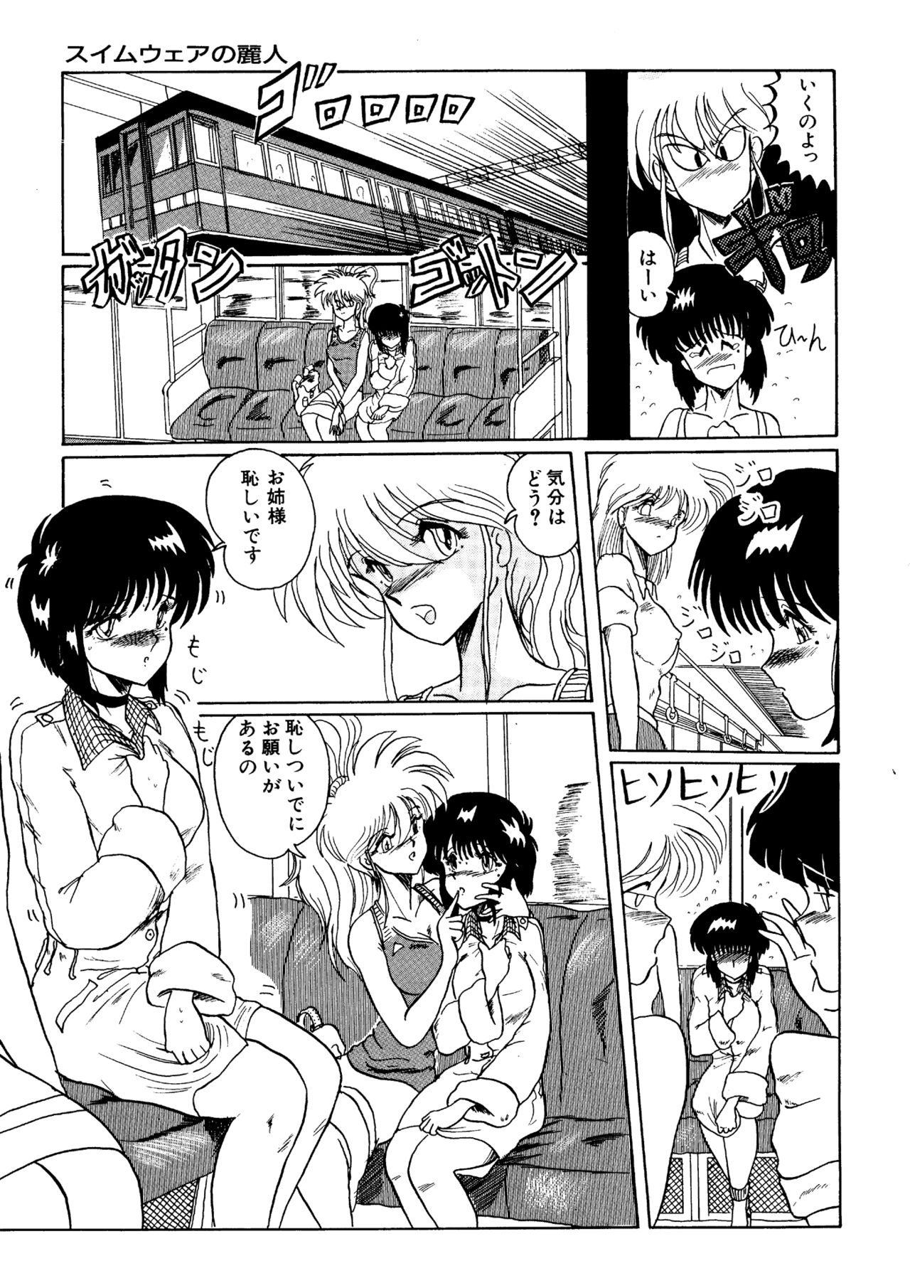 Futari no Naisho page 8 full