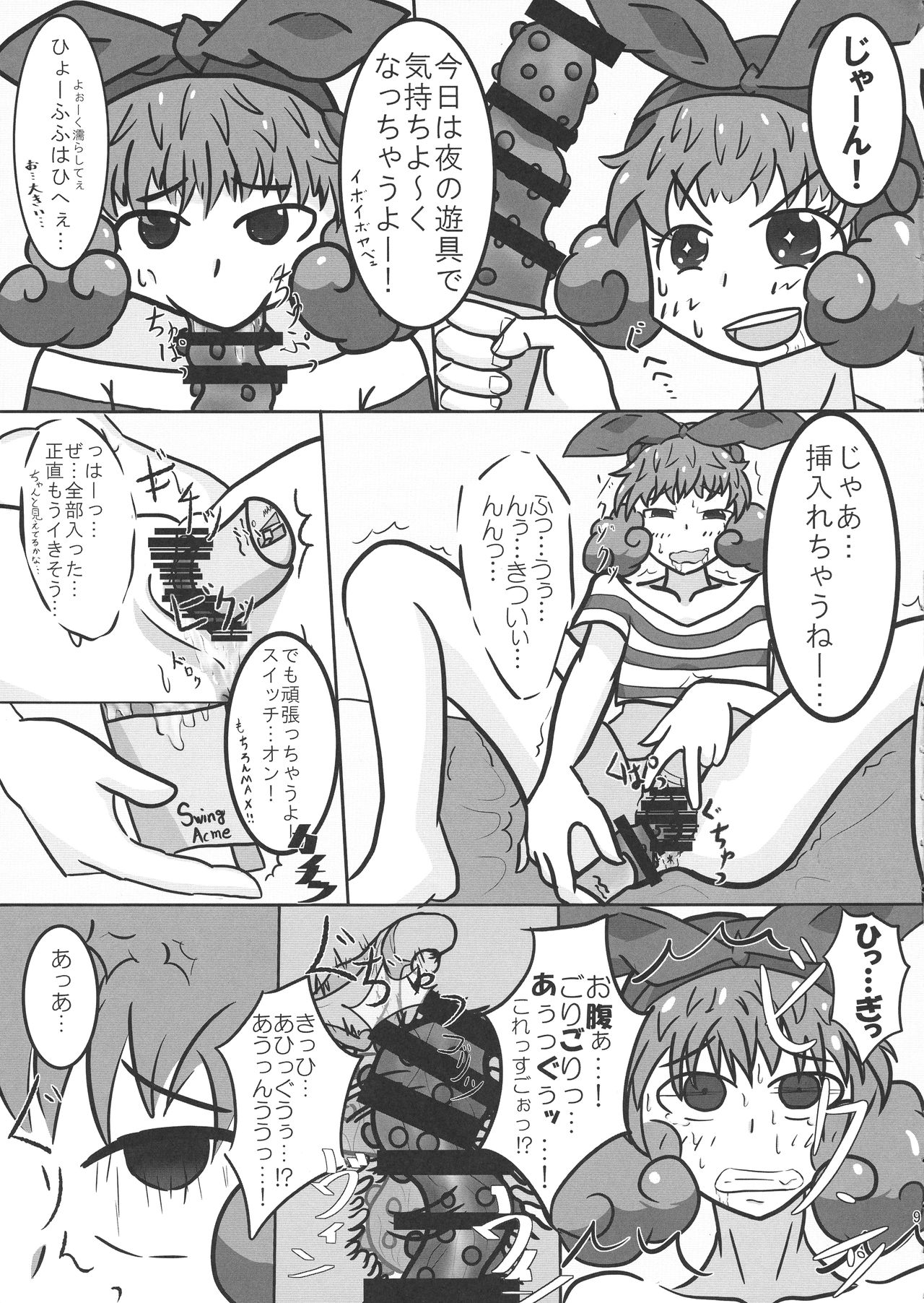 LRIG Kenkyuu Nisshi 2017 Harugou page 10 full