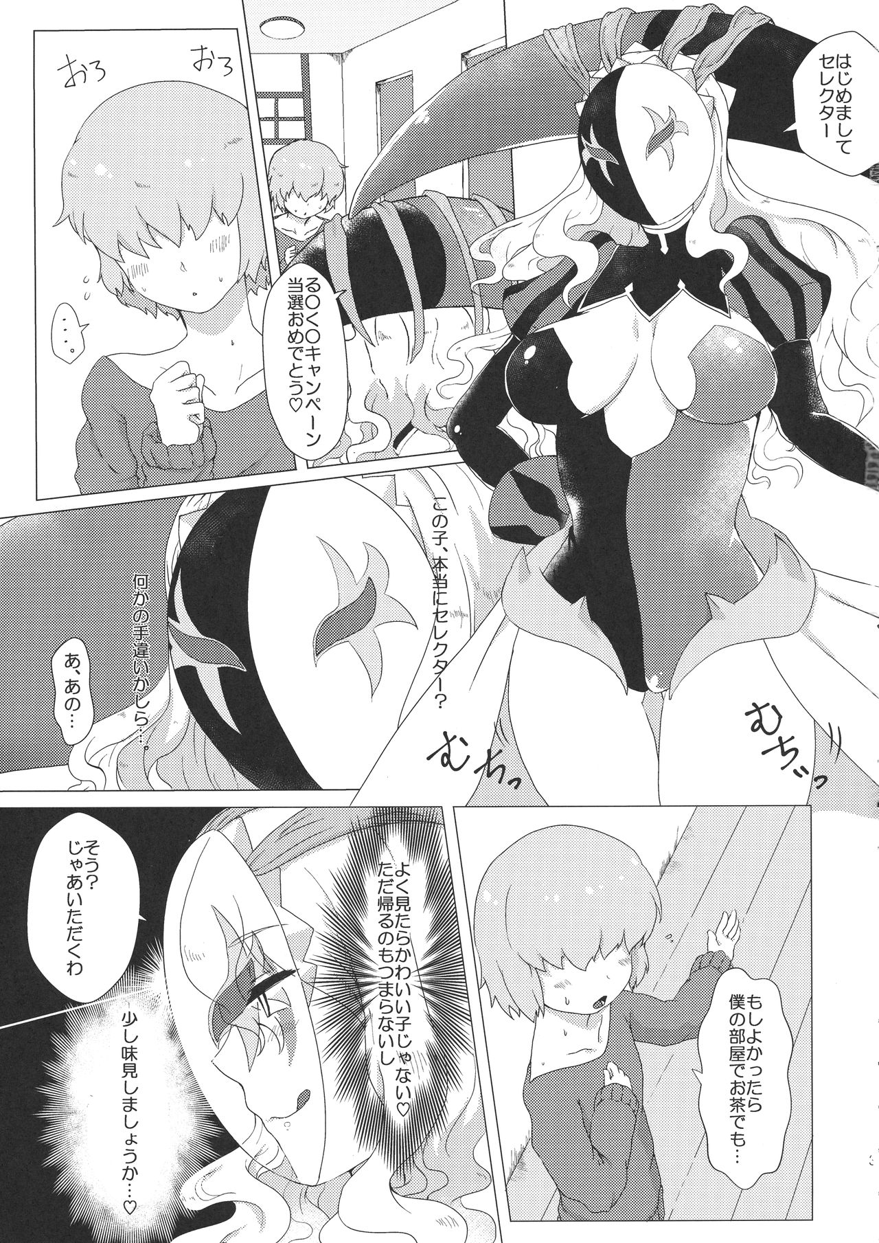 LRIG Kenkyuu Nisshi 2017 Harugou page 3 full