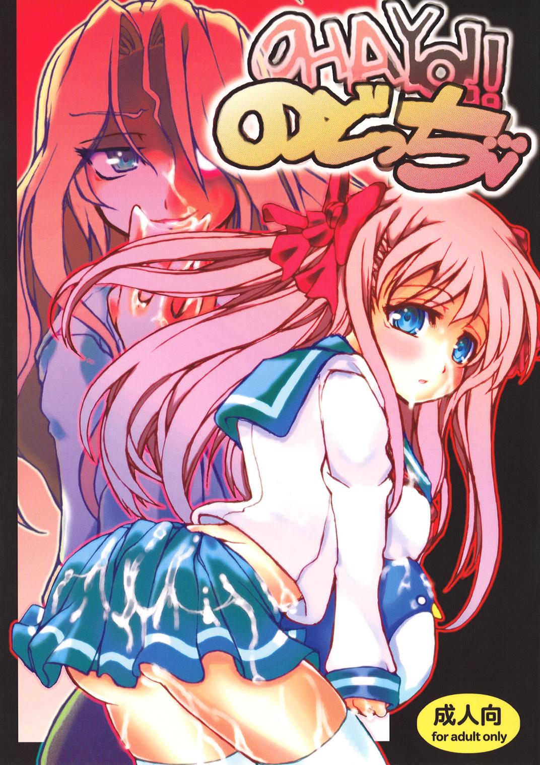 OHAYO!! Nodocchi page 1 full