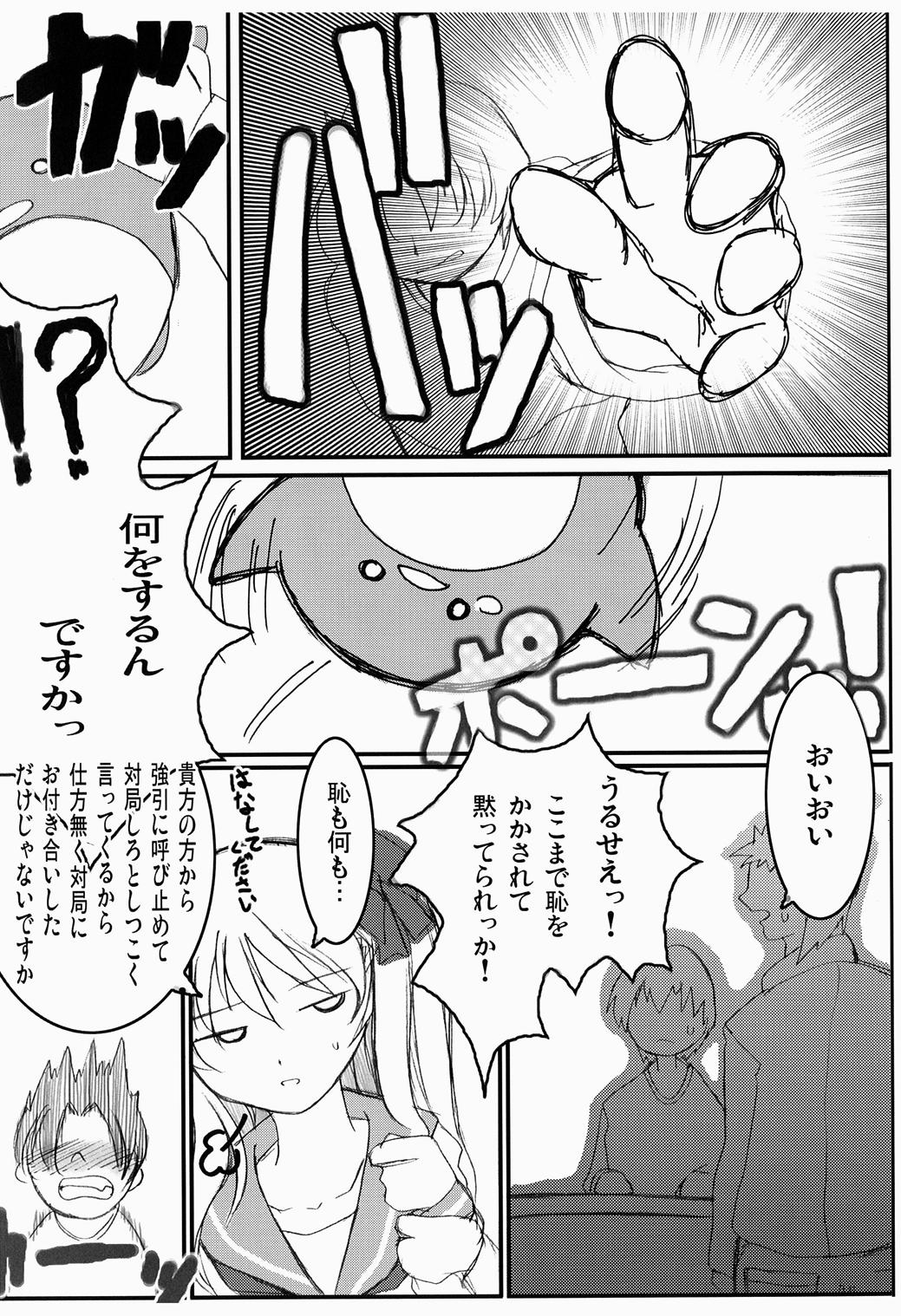 OHAYO!! Nodocchi page 4 full