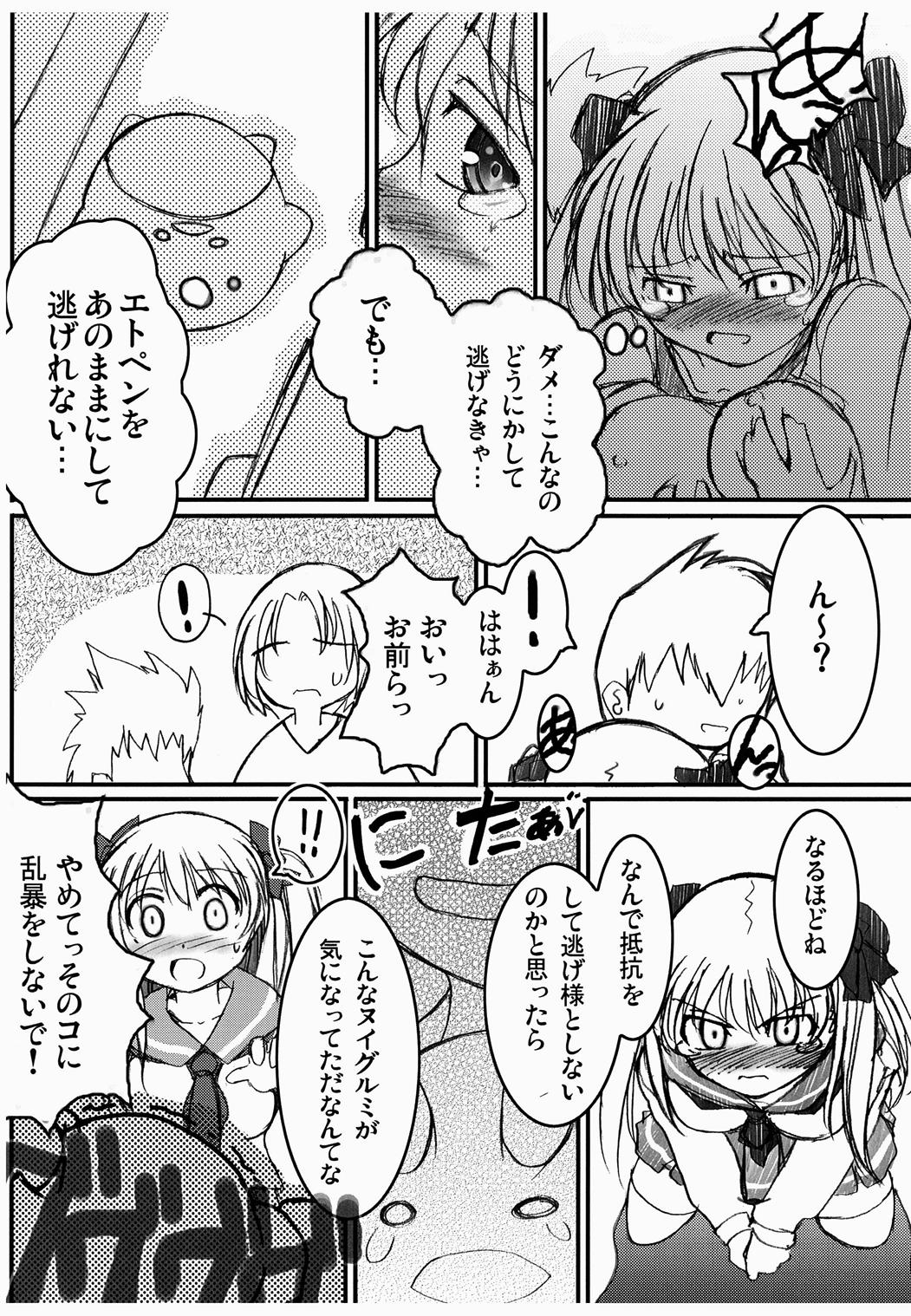 OHAYO!! Nodocchi page 6 full