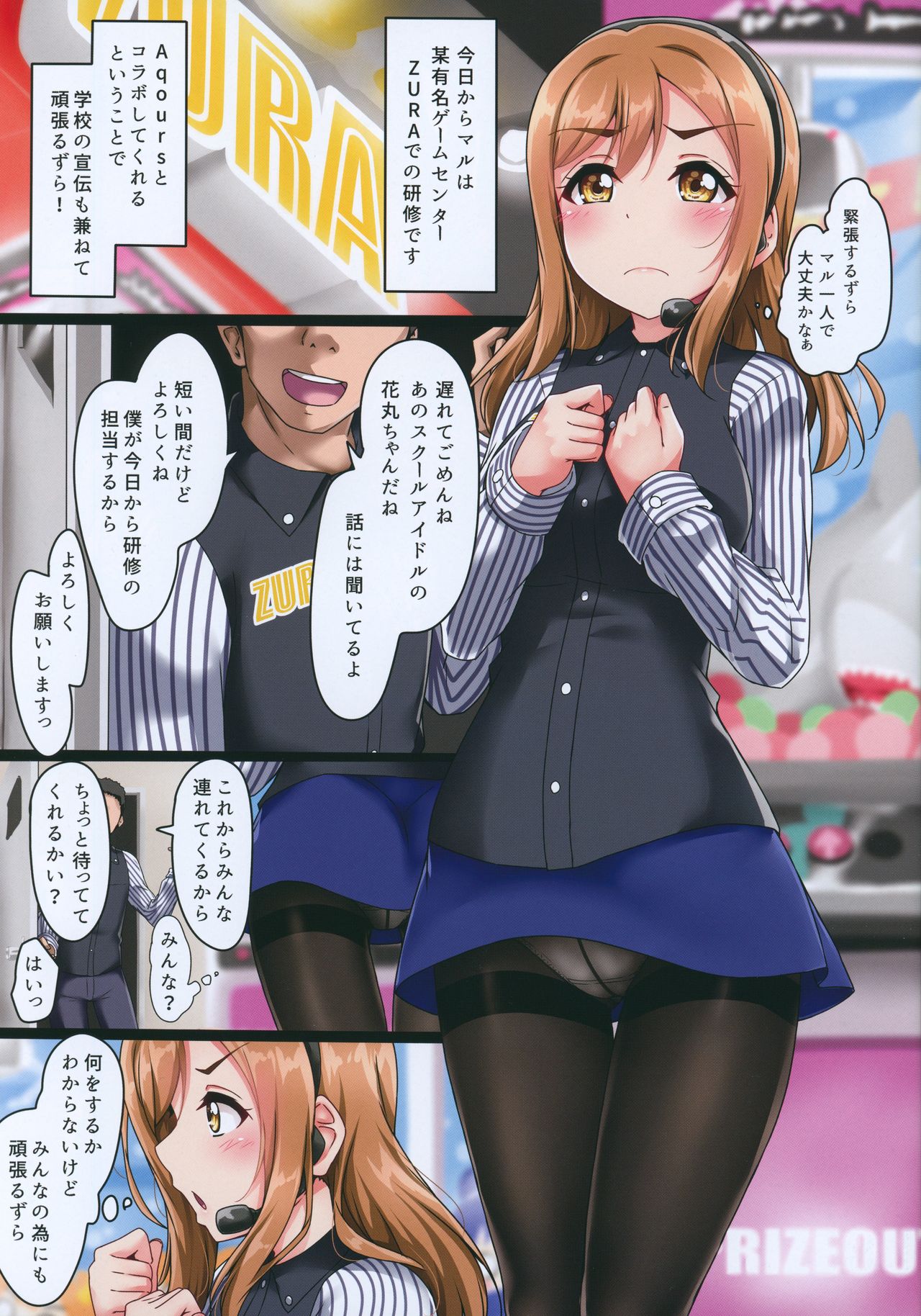 Hanakan~ Nande Konna Koto ni Naru Zura!? page 3 full