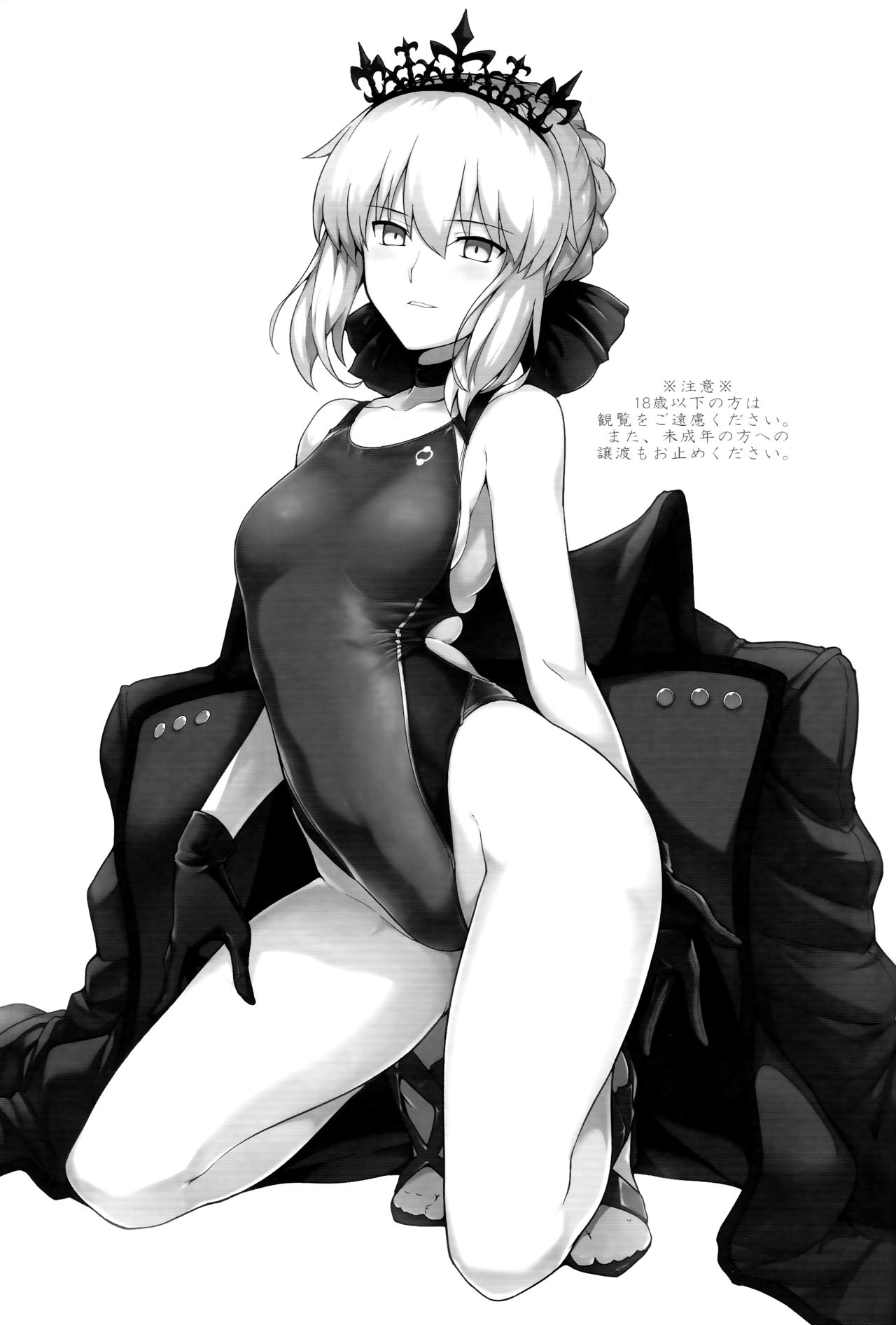 Chaldea Shiko Shiko Material Vol. 2 page 2 full