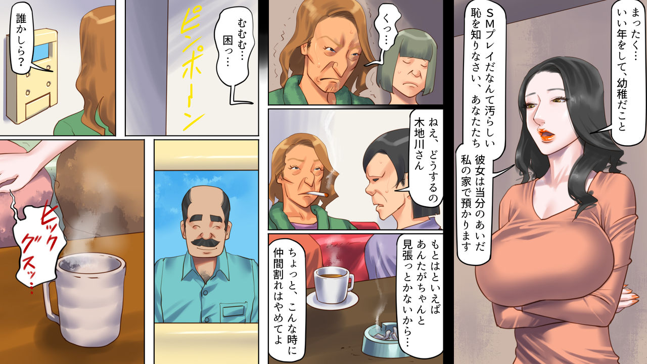 Dorei Shiiku Mansion 2 Joou Goukyuu Sekkan Hen page 4 full