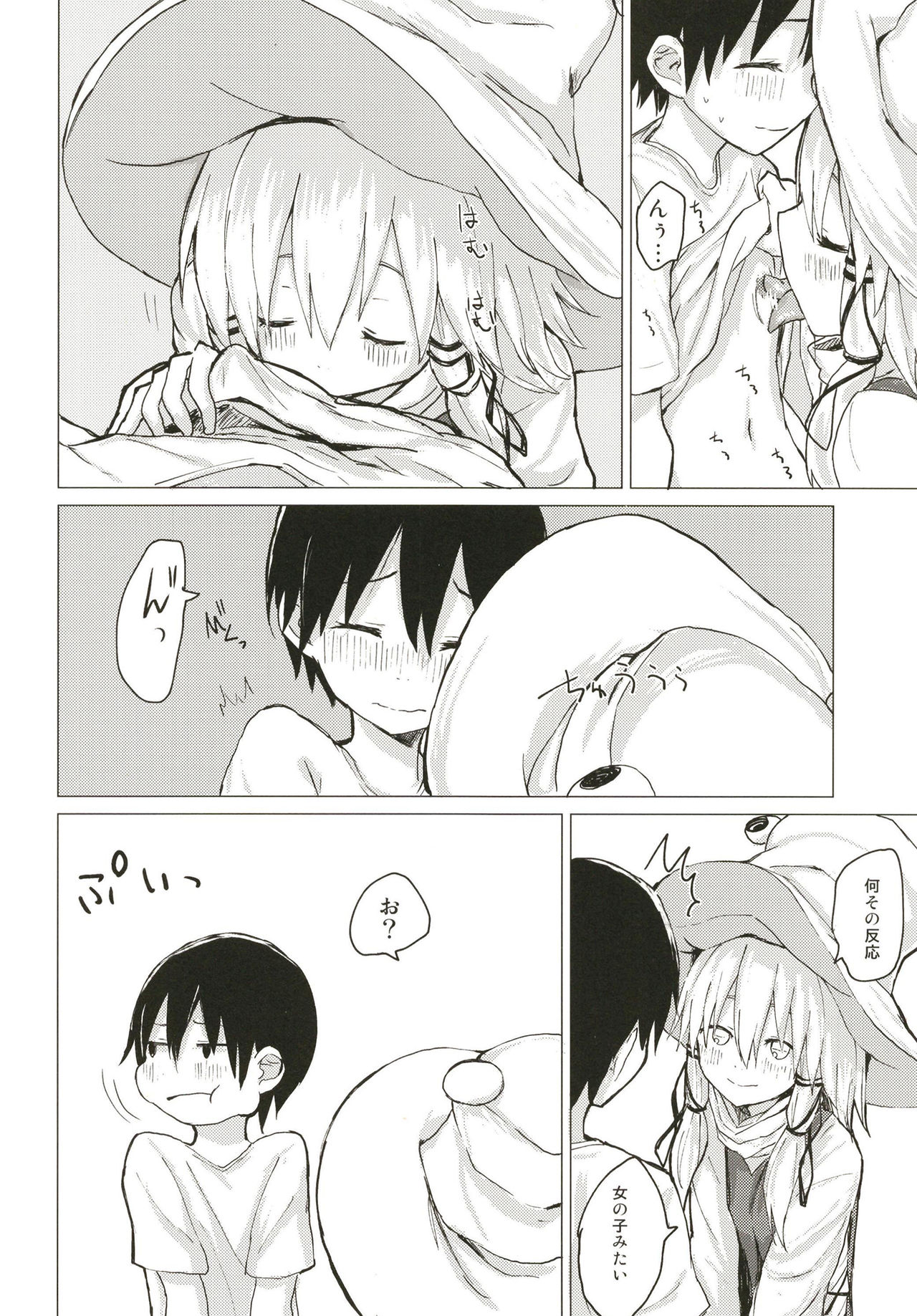 Suwa Nee-chan ni Kawaigarareru Hon Suwa Shota Bangaihen 11 page 9 full