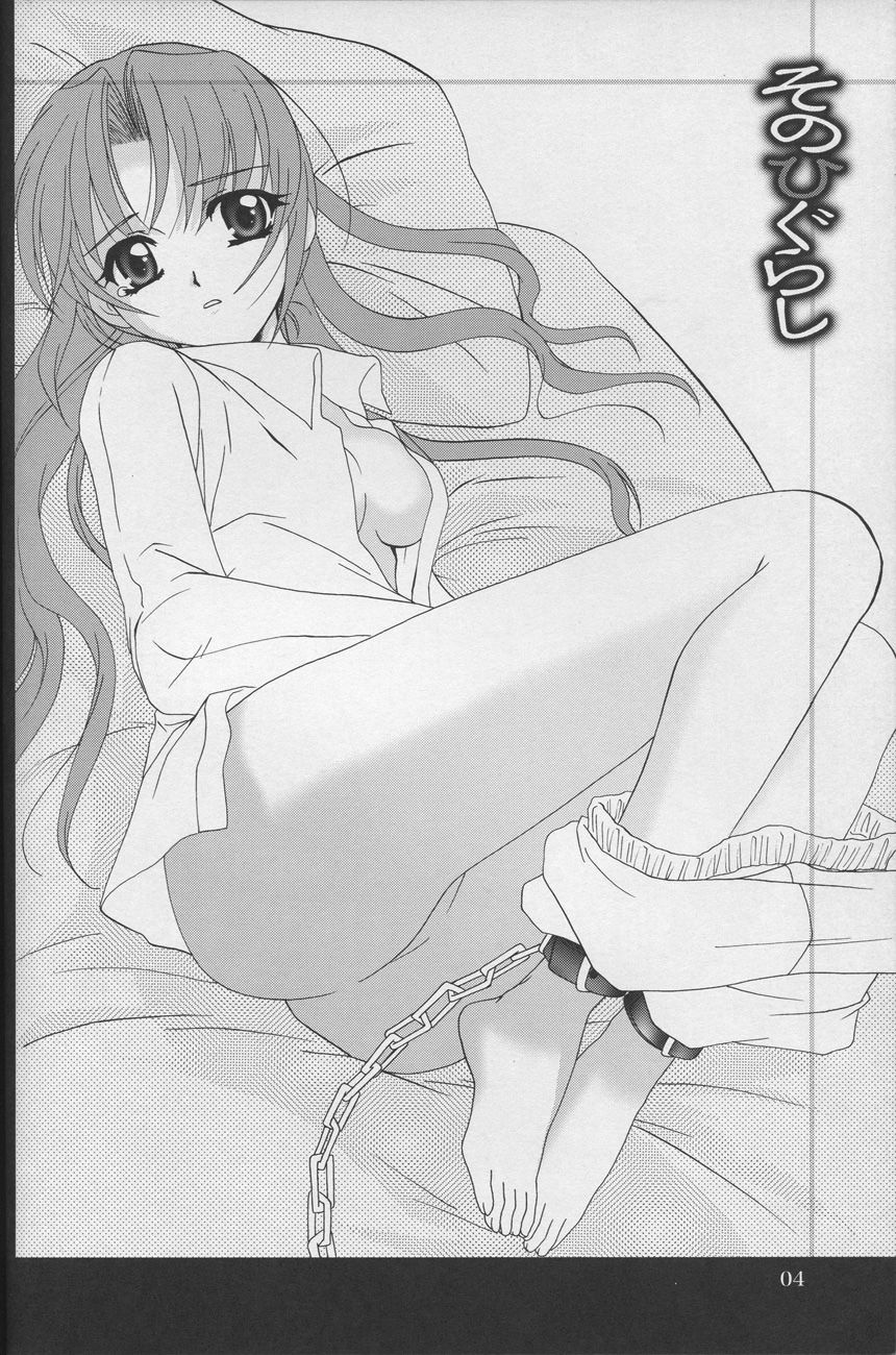 Sonohigurashi page 3 full