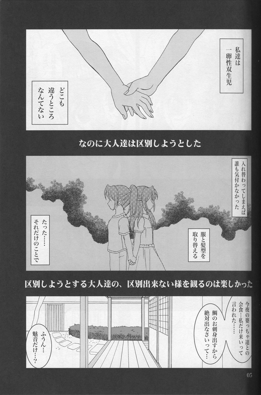 Sonohigurashi page 4 full