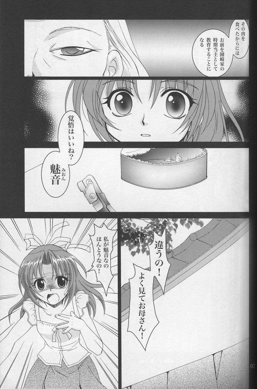 Sonohigurashi page 6 full