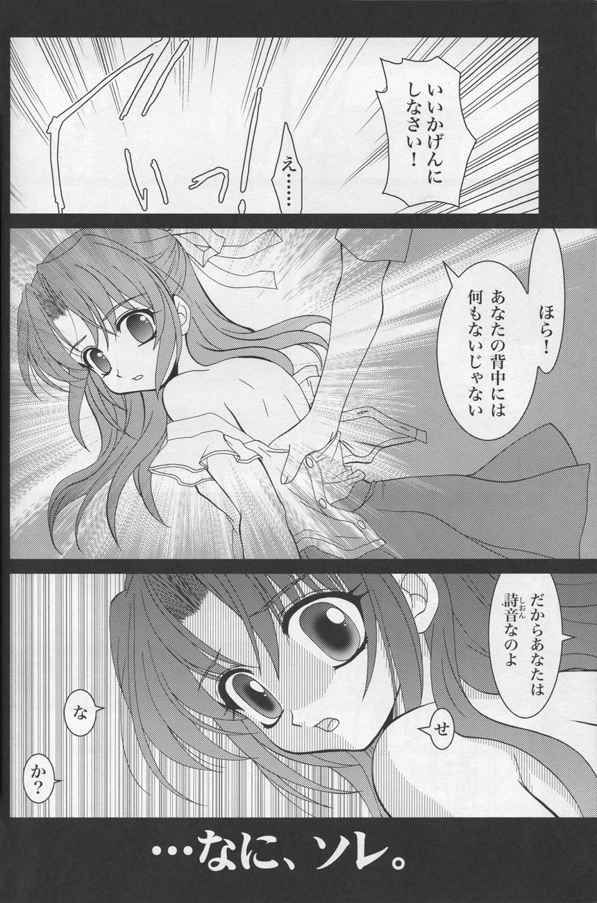 Sonohigurashi page 7 full
