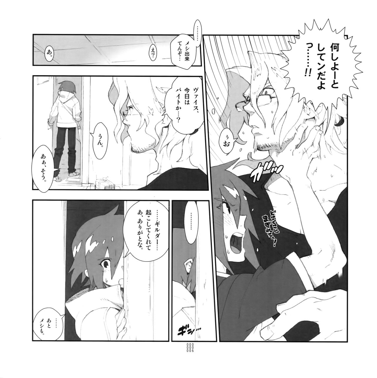 Yojouhan Seikatsu. 2009 Harugou page 5 full